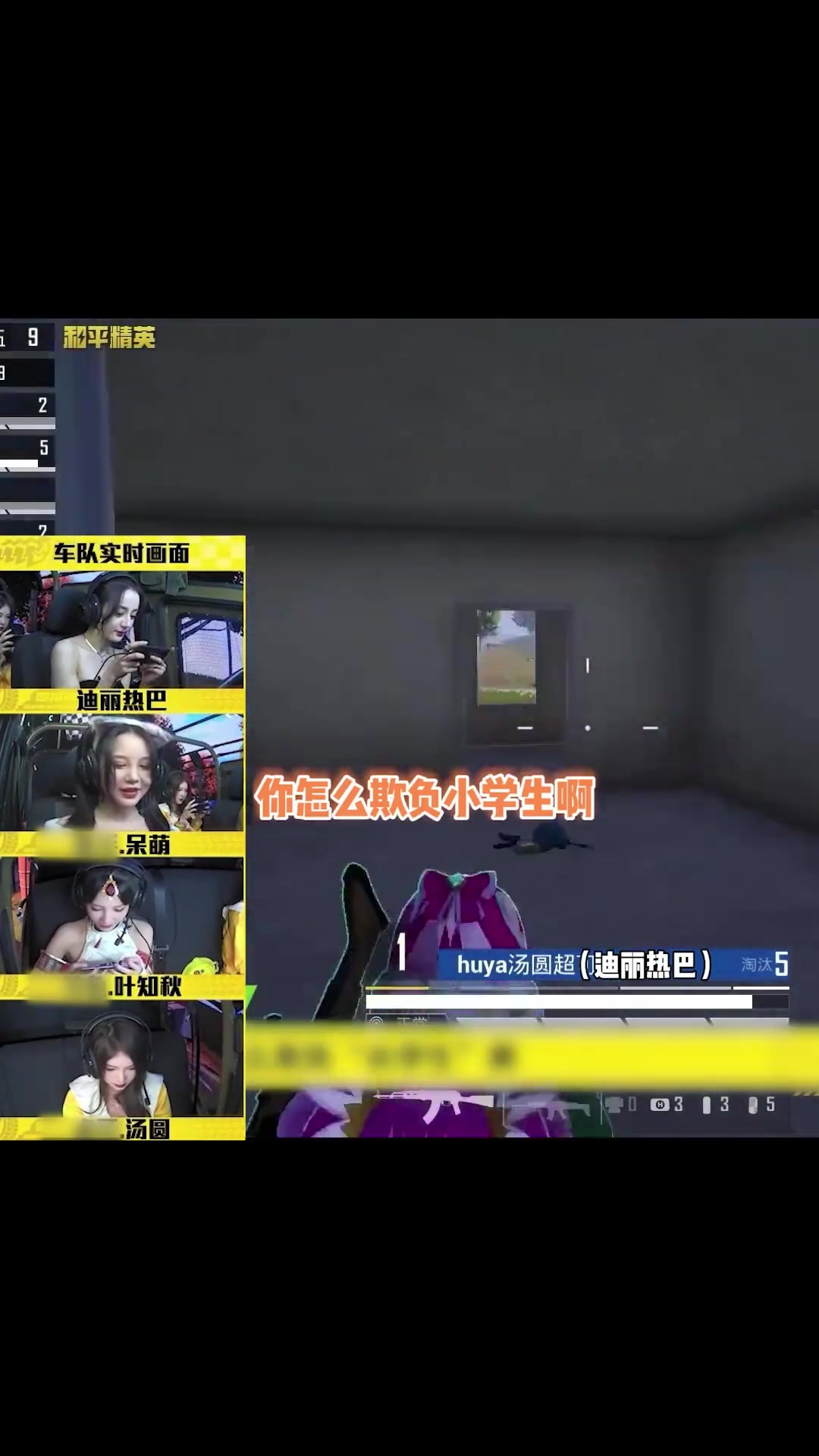 完了!要被热巴当坏女人