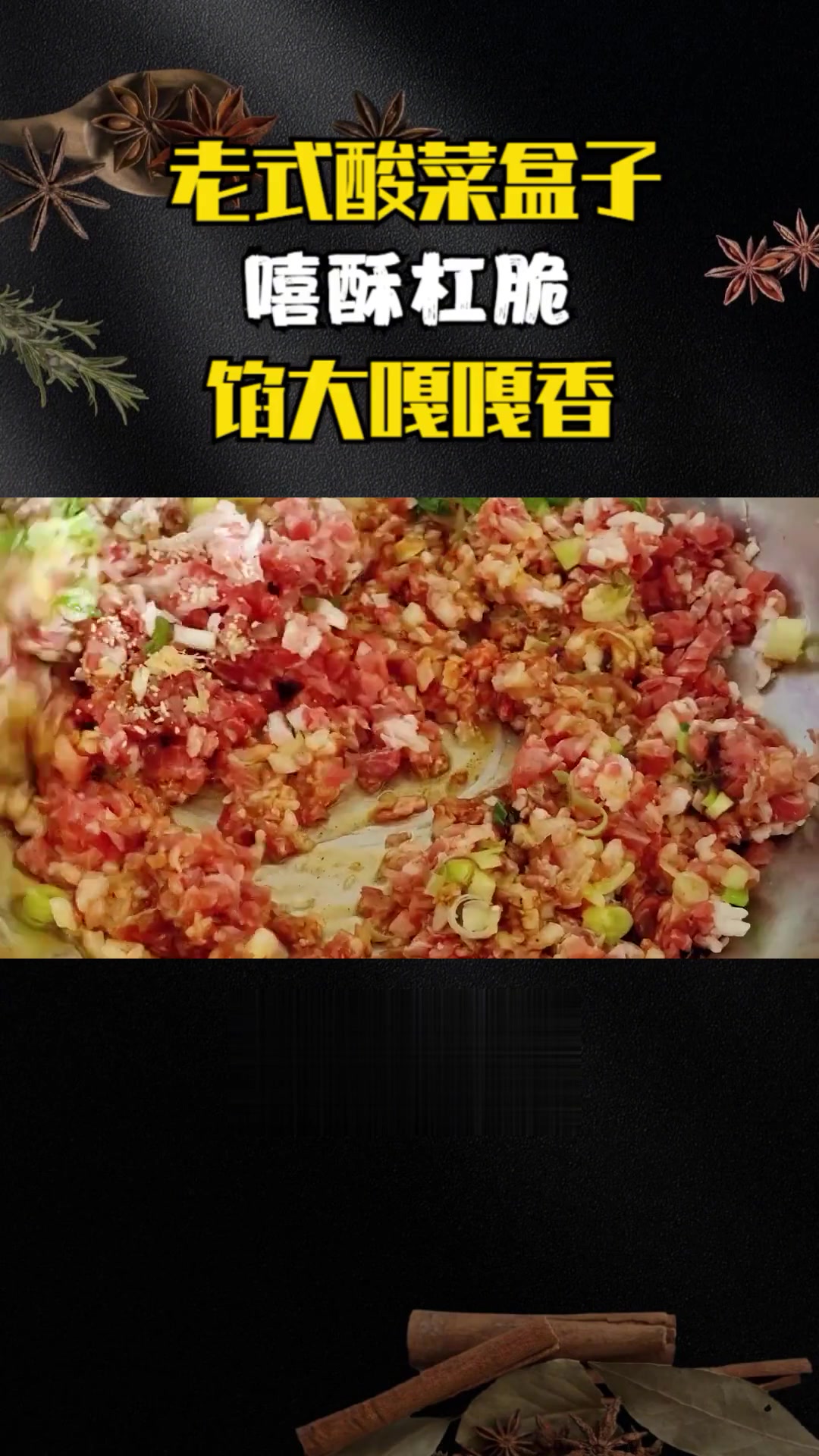 奶奶做的老式酸菜盒子,酥脆馅大,嘎嘎香