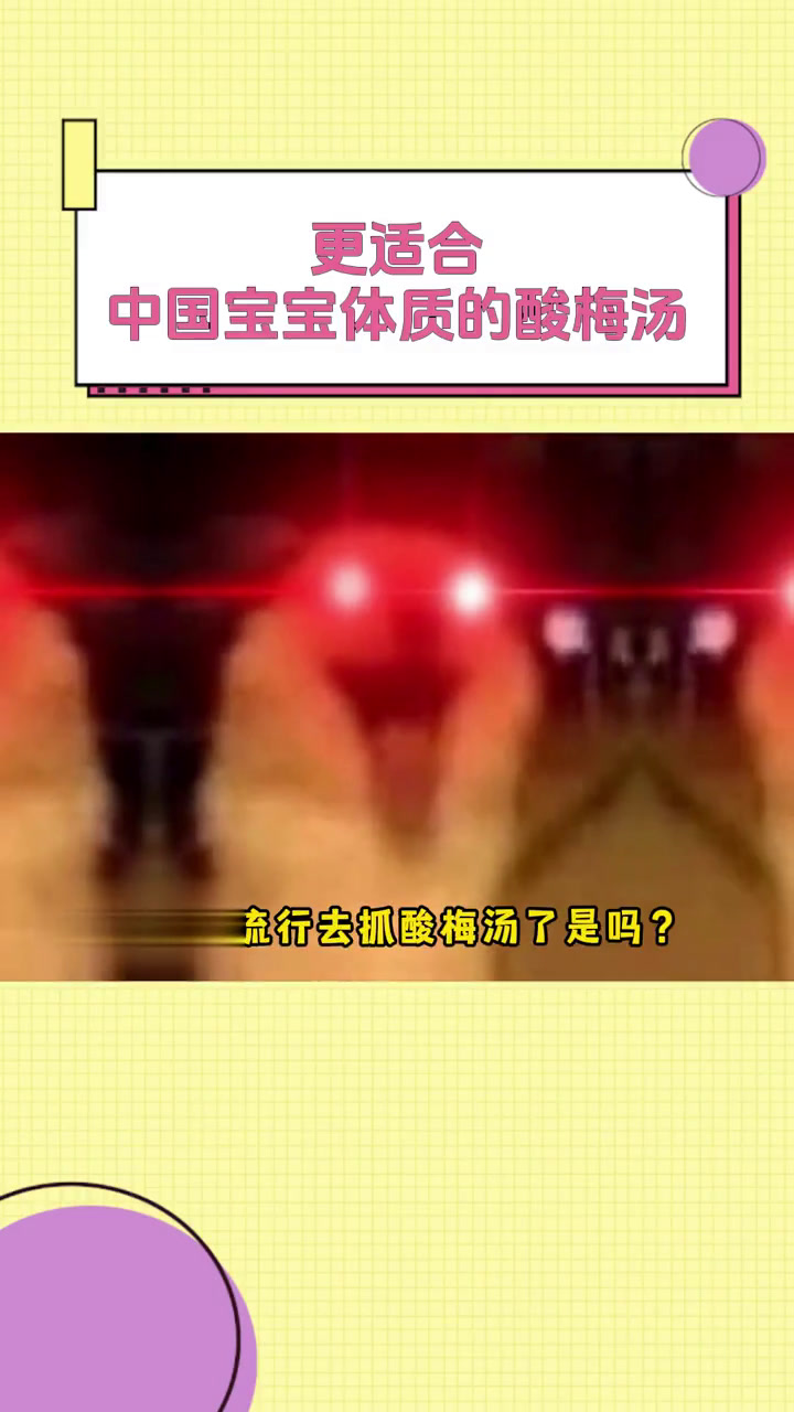 爱喝酸梅汤的懒星人有福了，这波康师傅陈皮酸梅汤我先冲了！