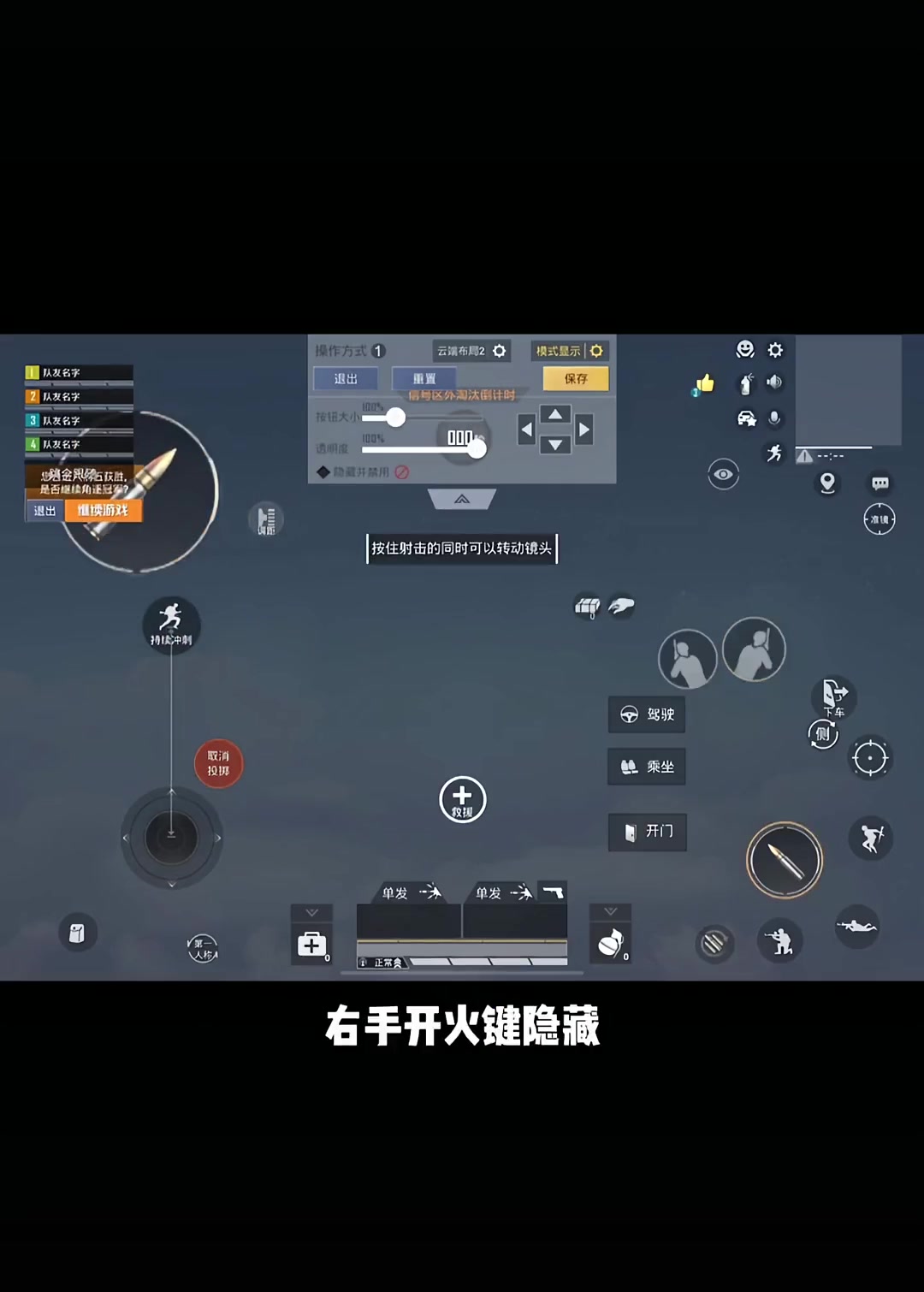 操作面板键位设置超重要！三指键位及设置推荐