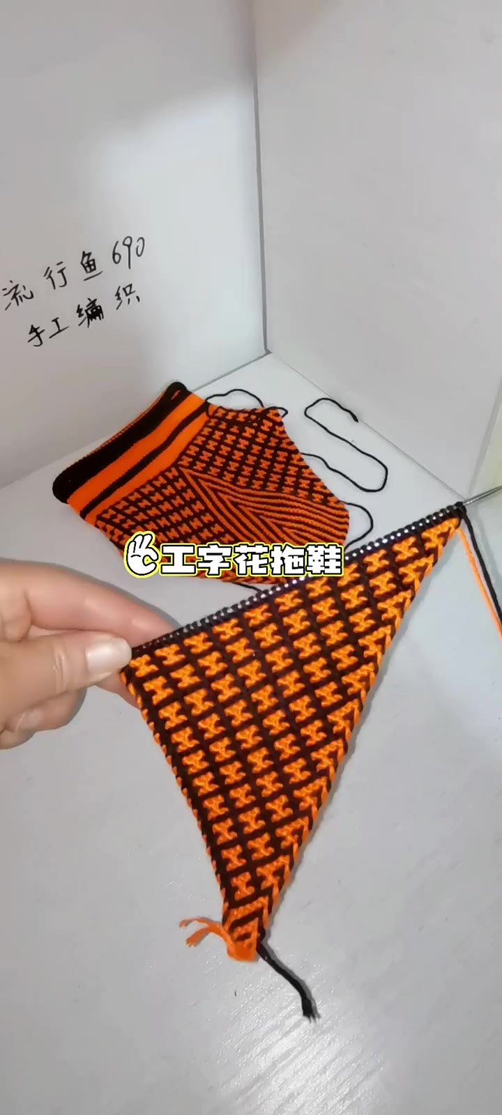 手工编织教程