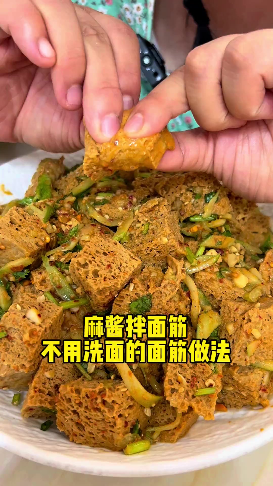 凉拌面筋：吸满汤汁的面筋，芝麻香在嘴里爆开超好吃！