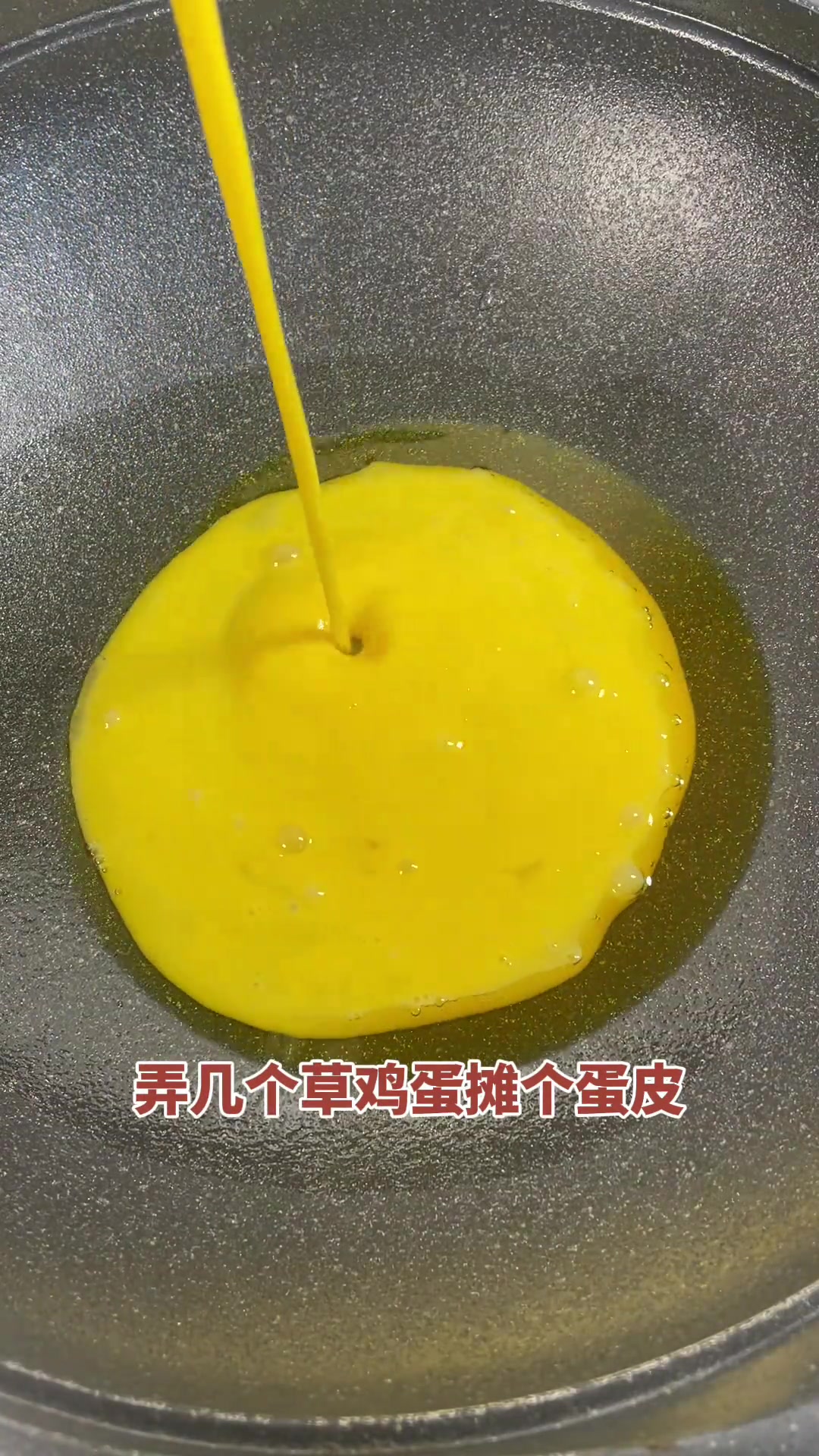 苏北杂烩汤,放乌子,鸡蛋糕,最后放生抽,香菜,韭黄,香醋,是哪里的做法