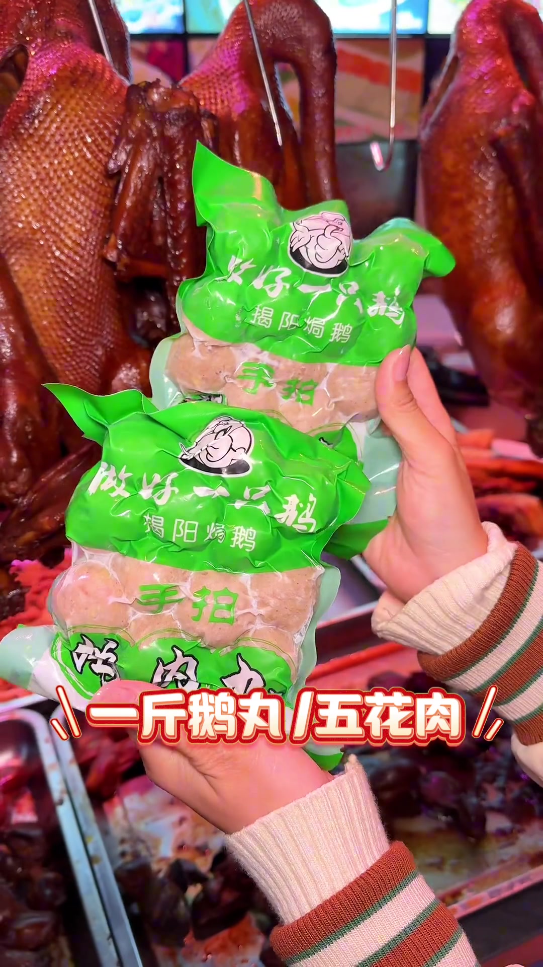 清明拜祖安排只焗鹅拜兴拜顺啦……