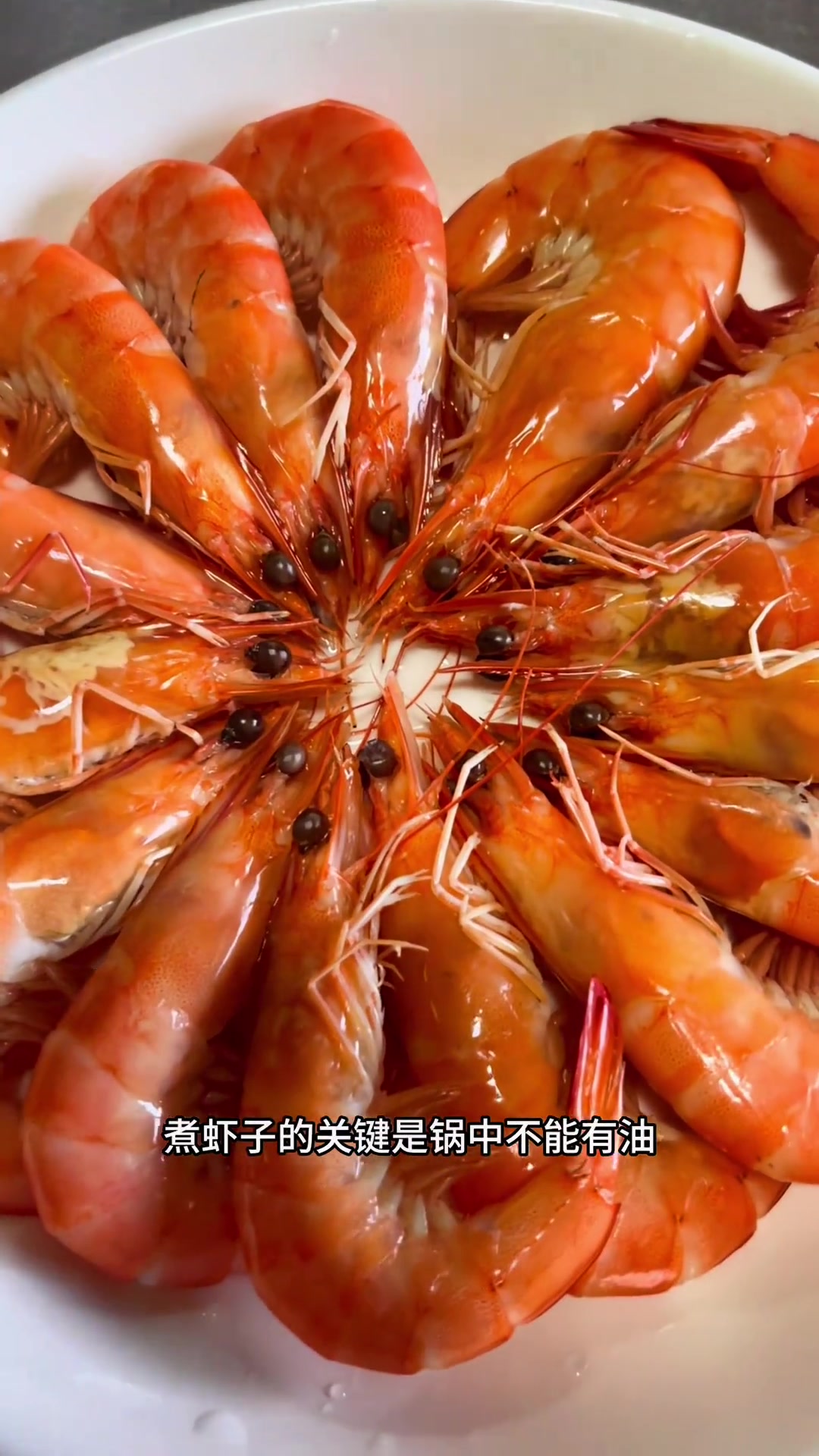 盐水虾的正确做法,虾肉才鲜嫩原汁原味