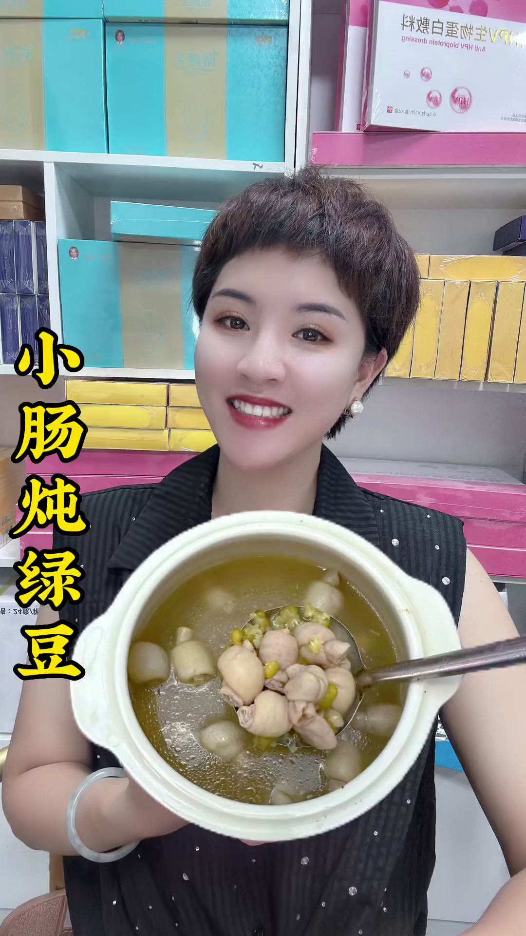 小肠炖绿豆，这个汤喝起来真的挺不错的，闽南的家人们你们可以炖去喝看看