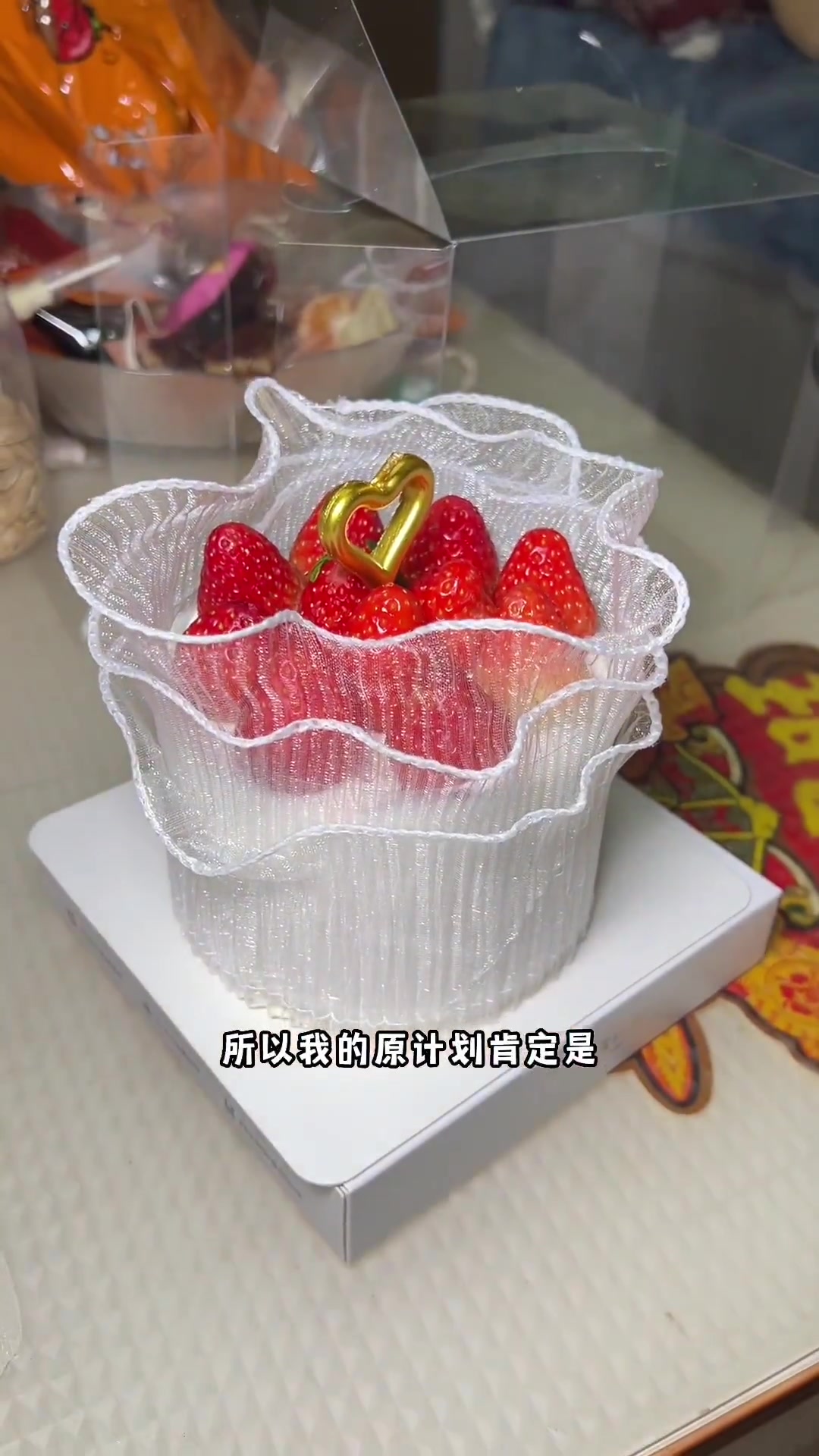 皇冠蛋糕新品草莓奶油甜心蛋糕超好看，快让妈妈买