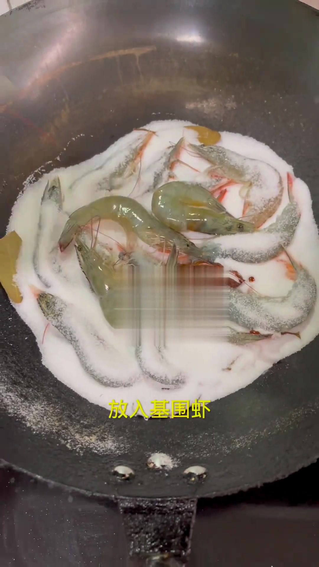 今天可以跟着我在家里学习一道盐焗基围虾，做法非常简单，一看就会