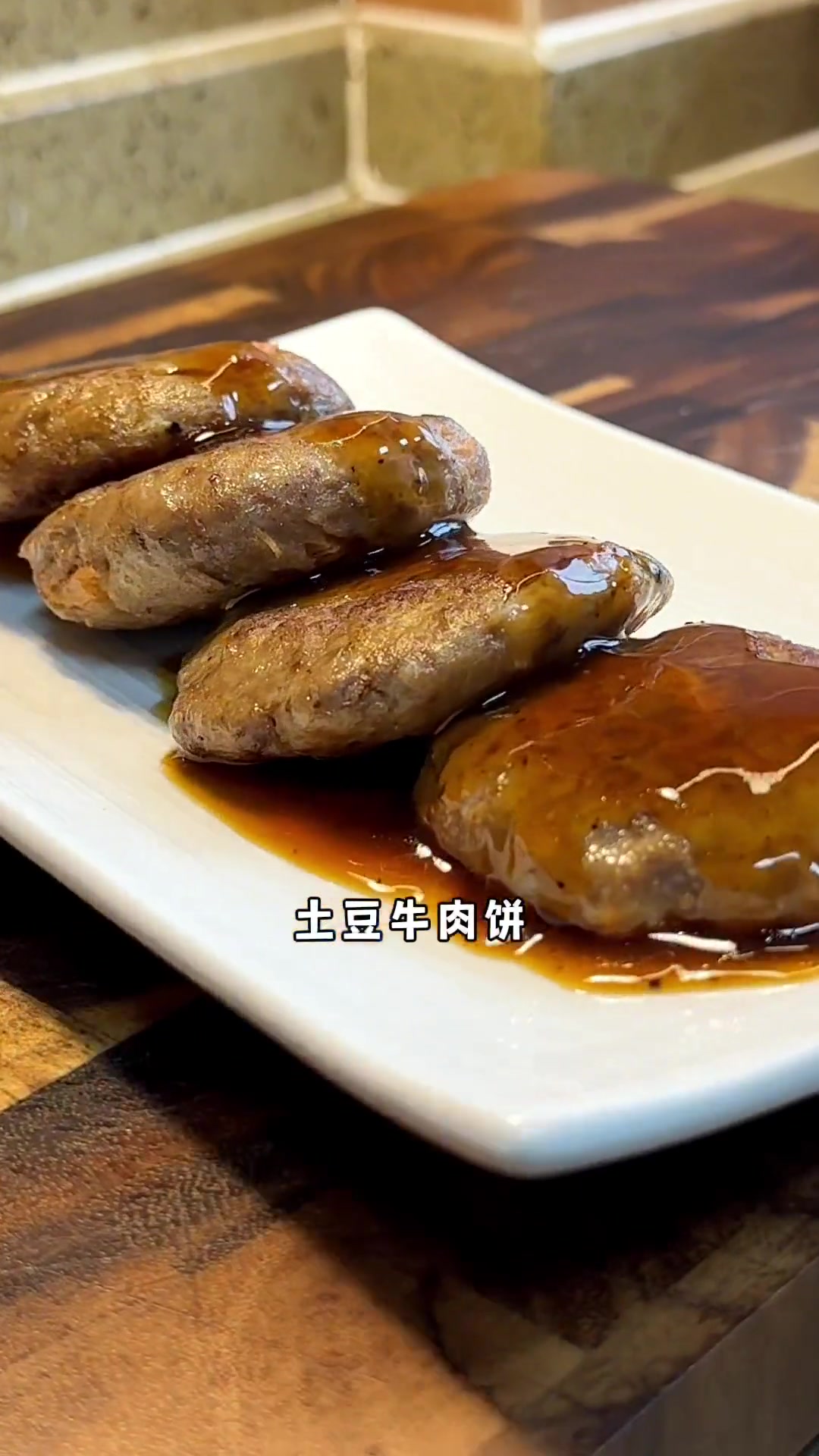 早餐做土豆牛肉饼,不散松软可口,一定要试试