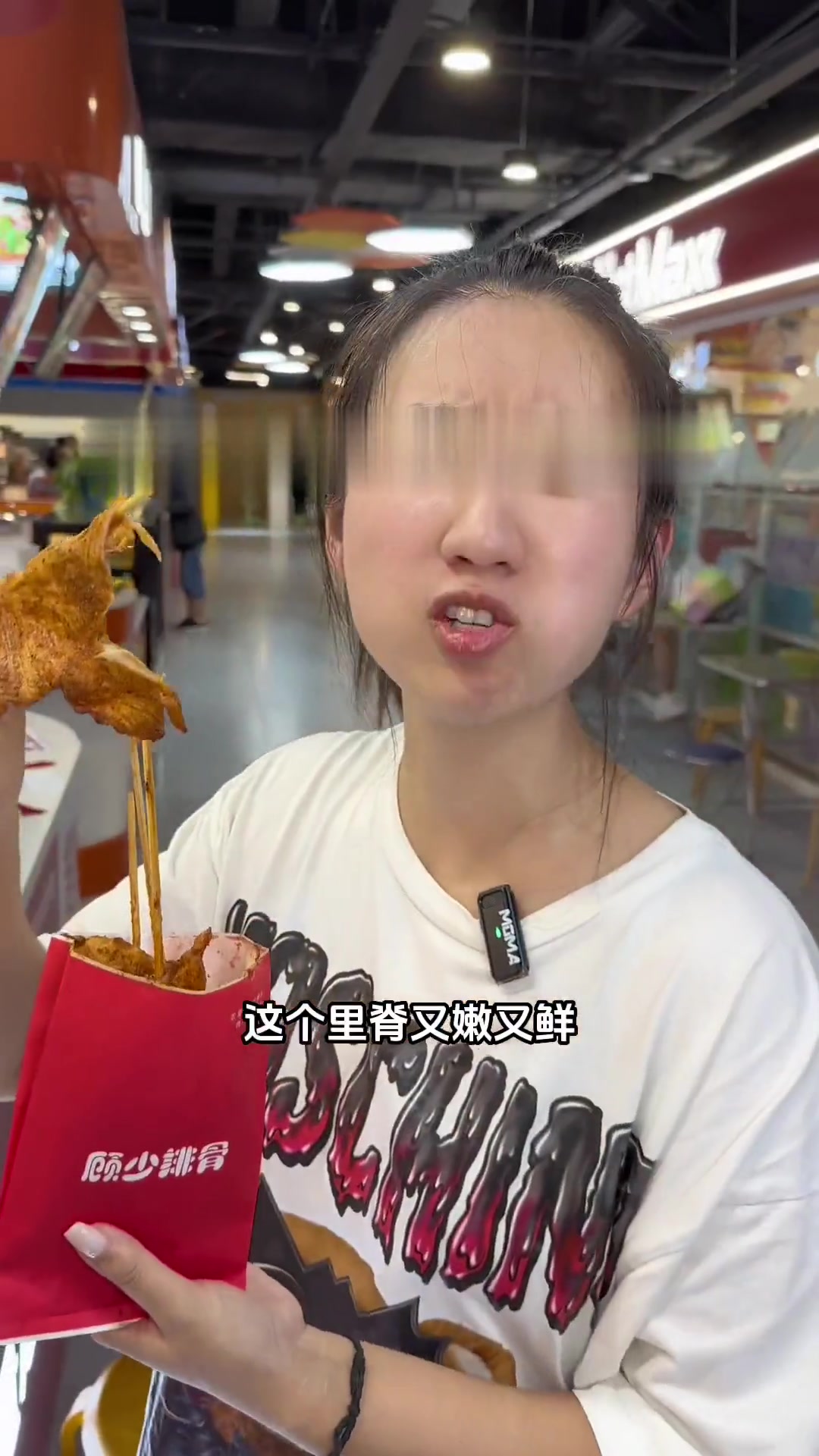 顾少排骨的大肉串是真的大呀!