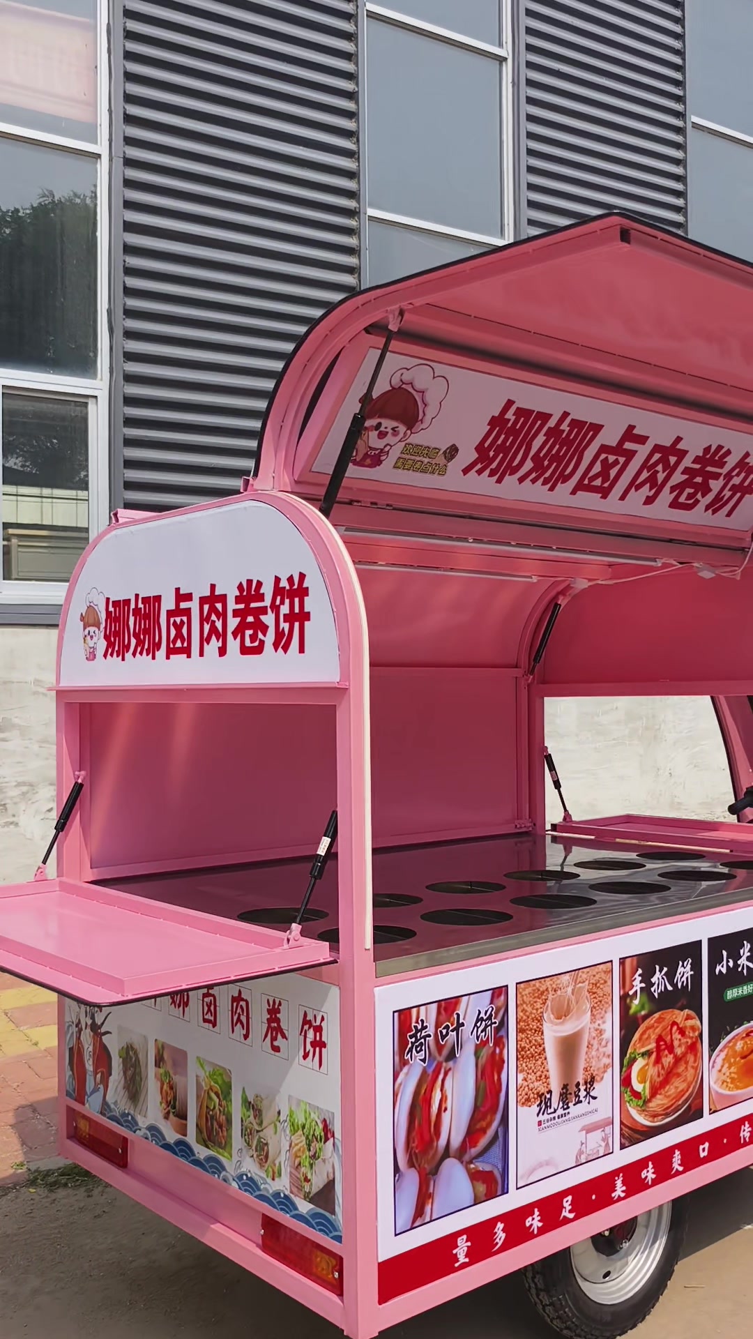 流动卷饼摆摊车