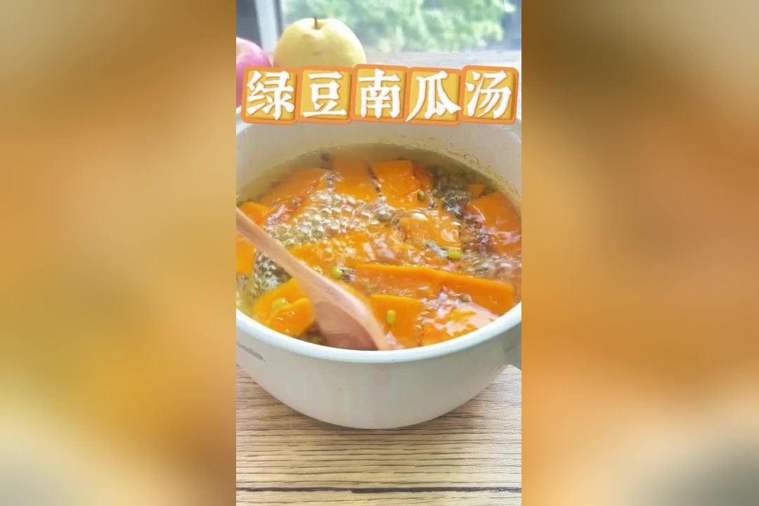 你知道这个南瓜绿豆粥吗
