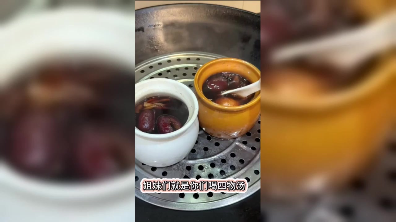四物汤煮法原来有技巧的哦