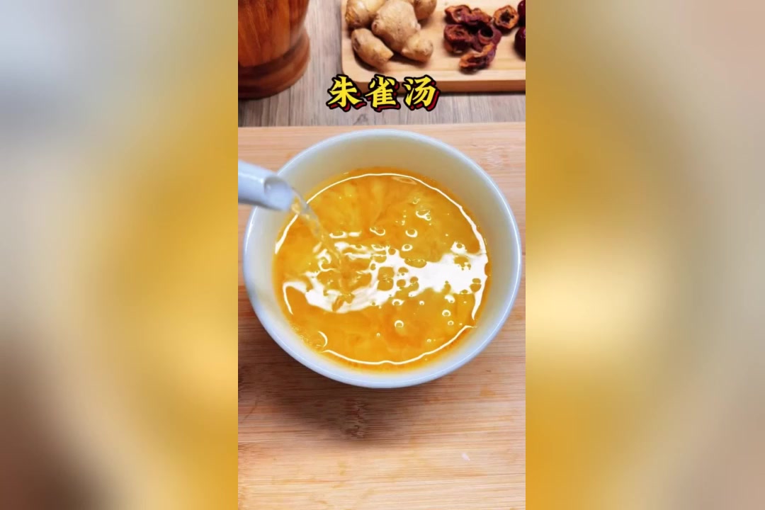 朱雀汤的做法,简单实用