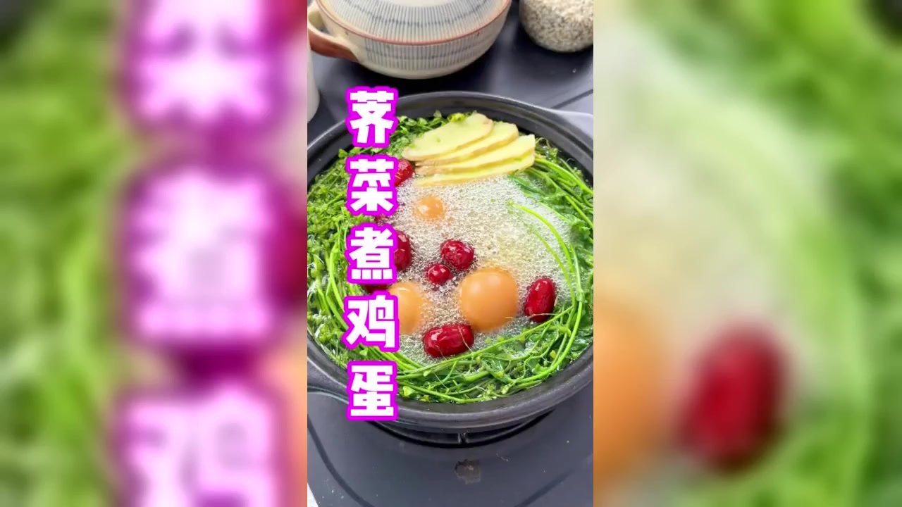 荠菜煮鸡蛋的好处你知道吗?快来试一试!