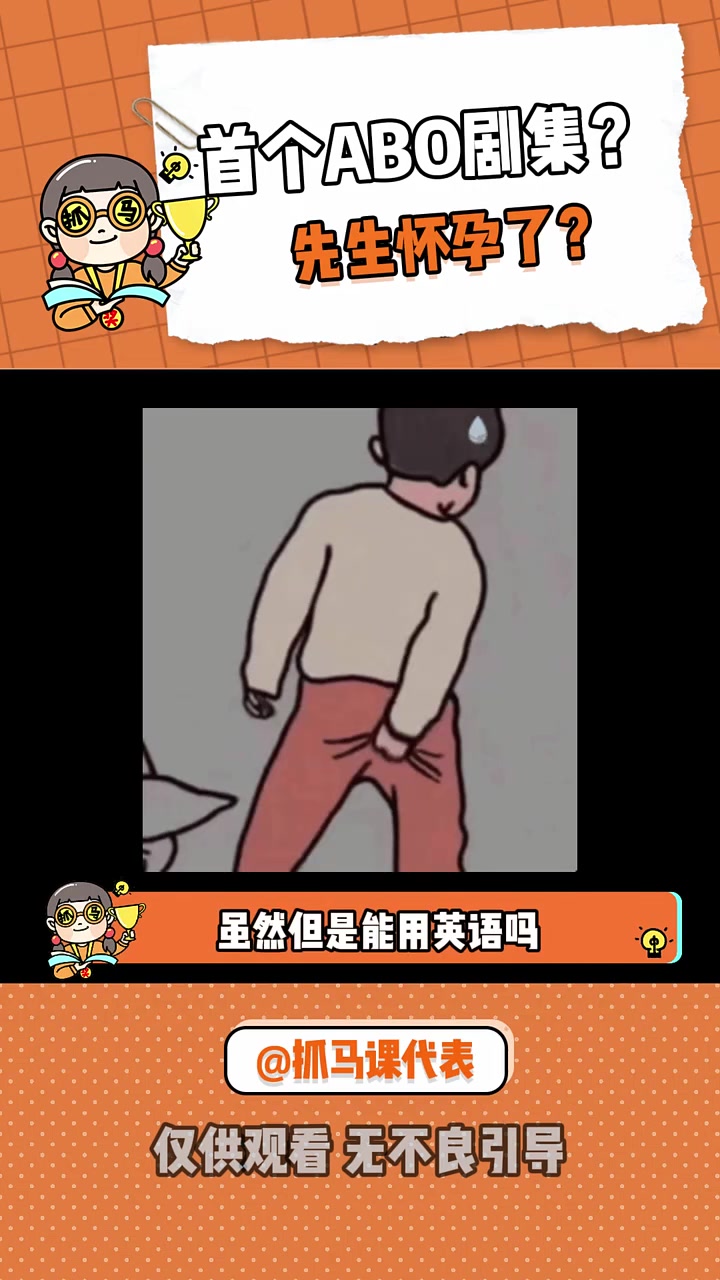 我是真的不敢看 abo 垂涎 台词