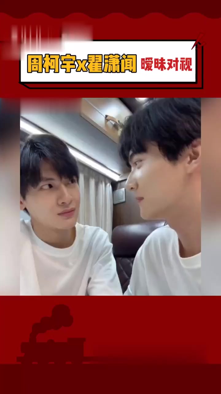 翟潇闻和周柯宇=光电潇应和圆周率换乘恋爱