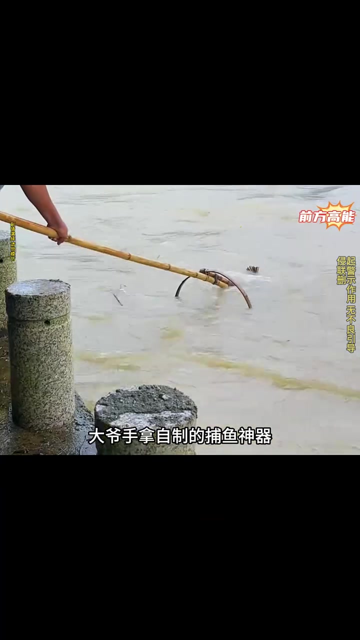 老人自制捕鱼工具