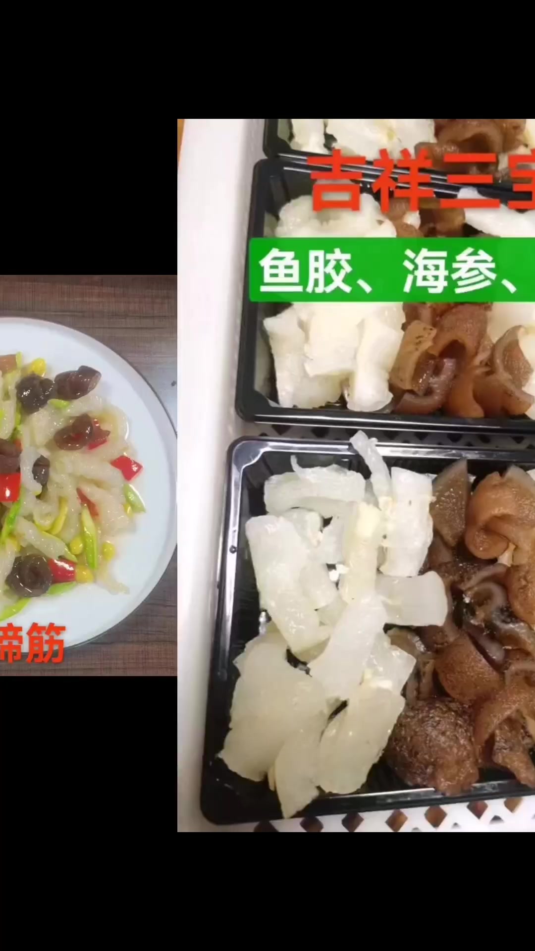吉祥三宝(海参 花胶 蹄筋)350克一盒18元