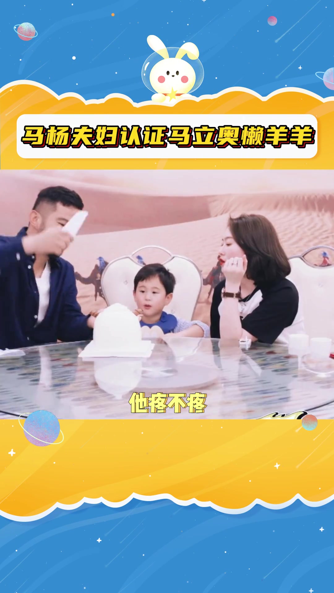 父母爱情真的好好磕！懒羊羊蛋糕真的可爱死了~