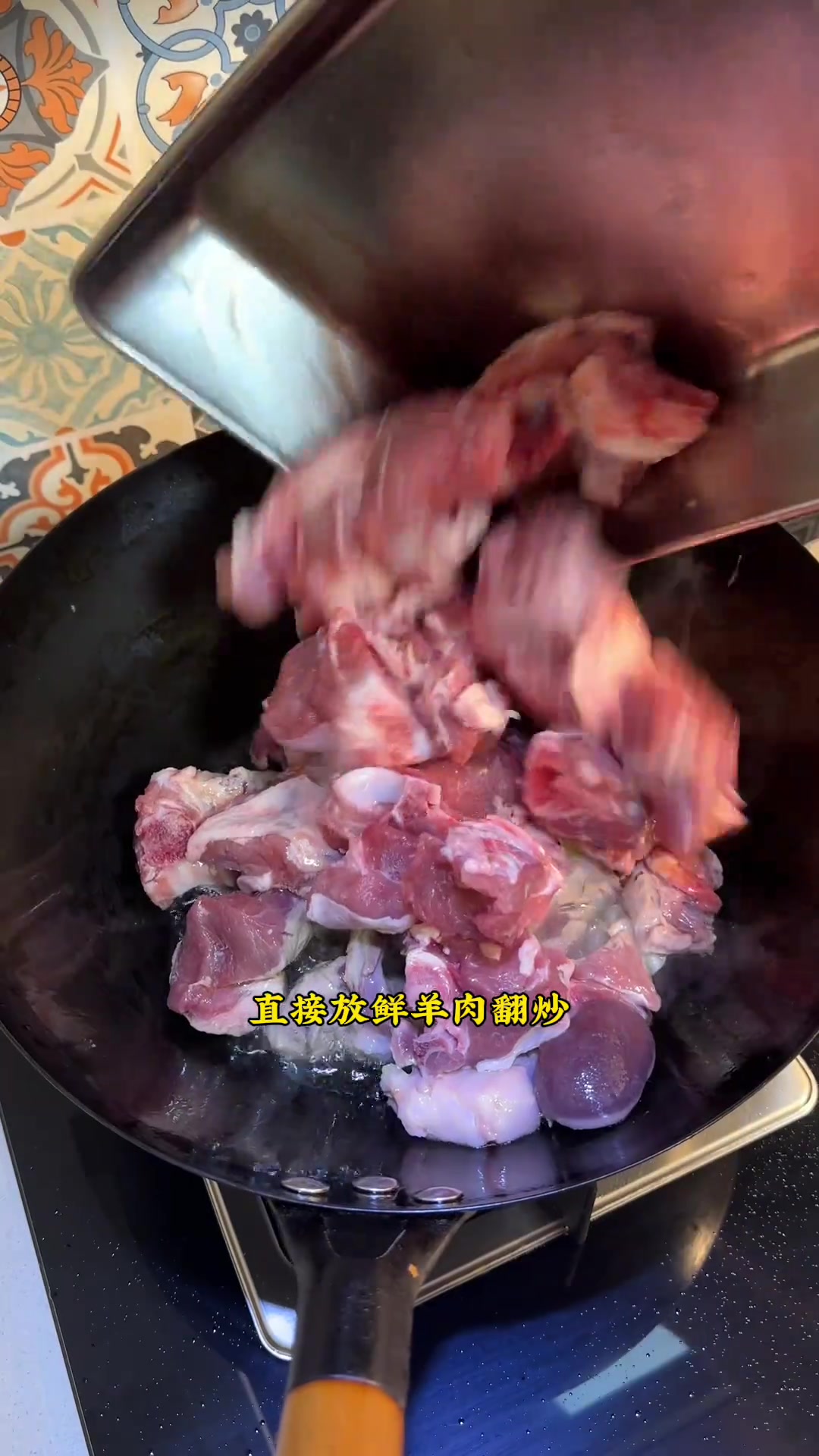 你们催的黄焖羊羔肉教程来了，自己也能做出饭店的味道，赶紧给你对象做去吧