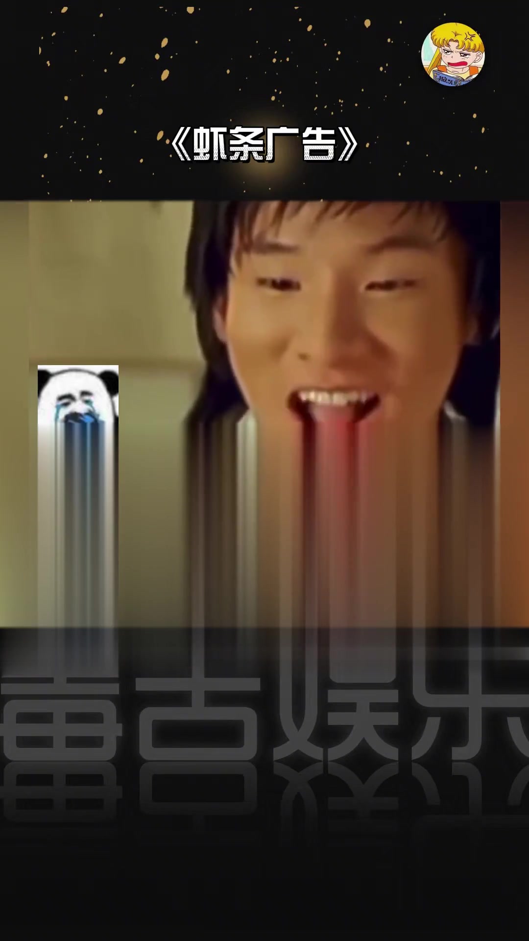 好好好,知道你是真虾做的了……