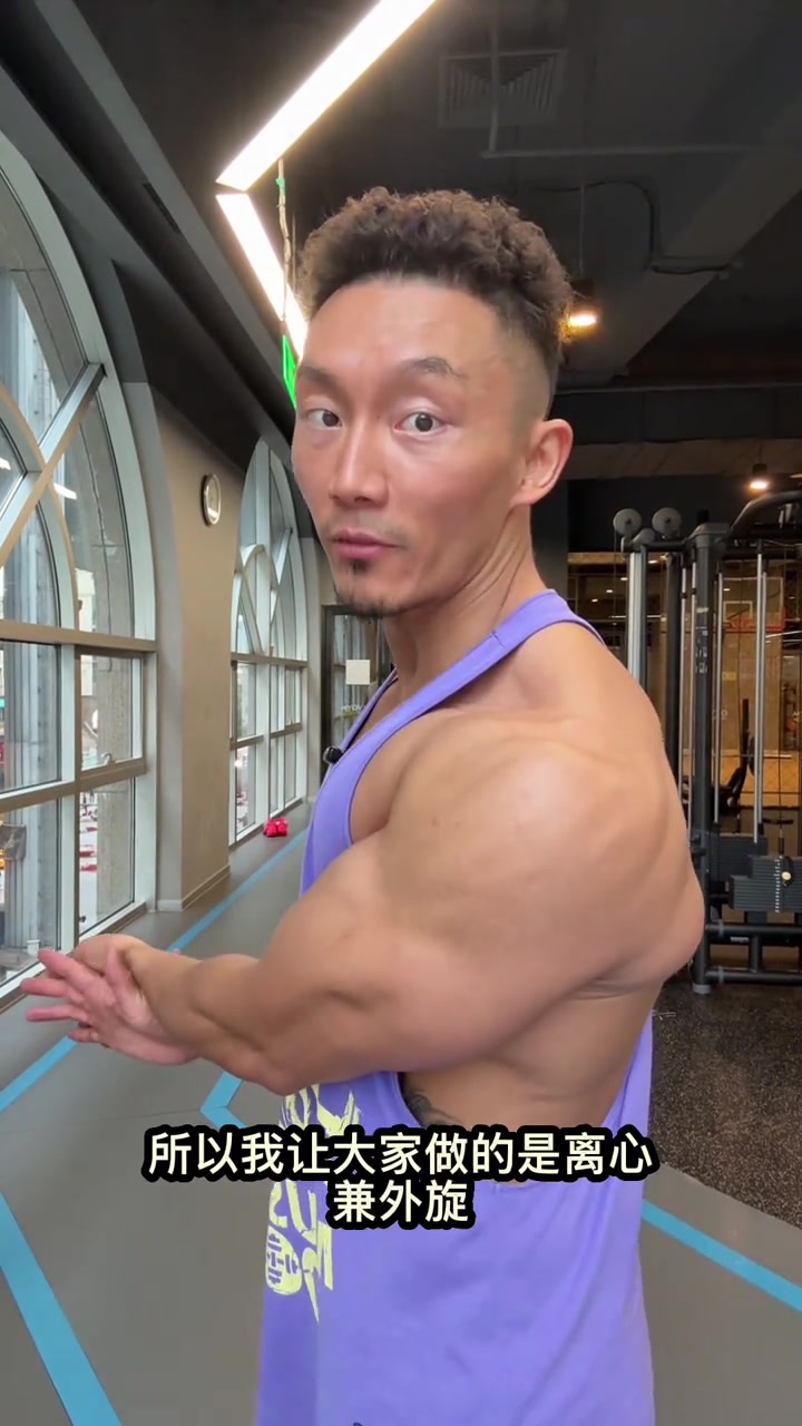 肩部三角肌训练肌肉形态，三角肌训练你是收缩肌肉还是内卷关节