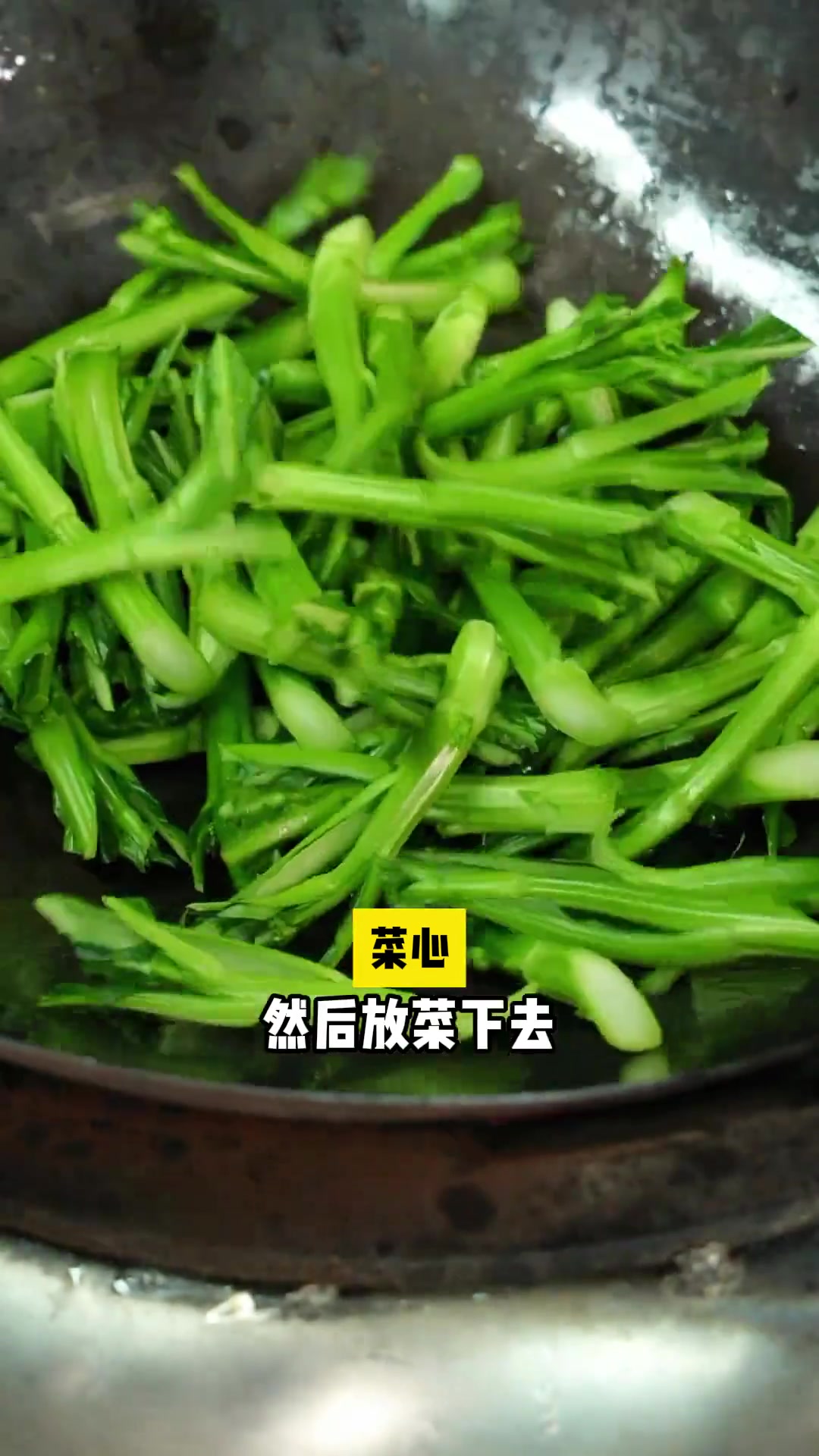 炒菜心有讲究?80%的人未必做好!大酒楼做法分享
