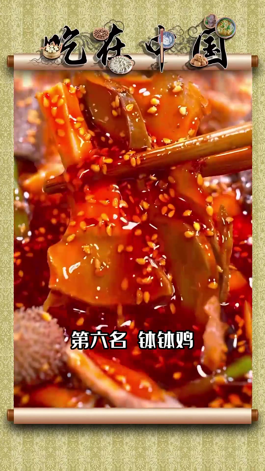 四川十大特色小吃,你吃过几种?