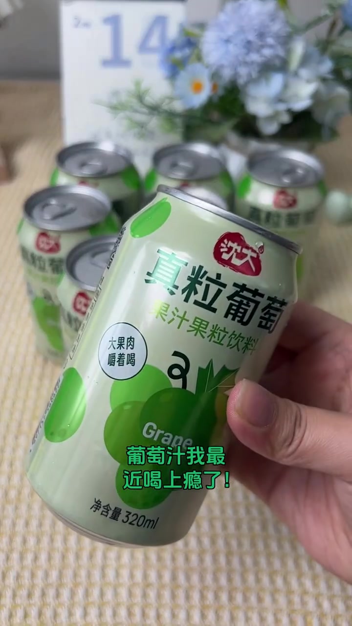 青提果粒多味果肉果汁饮料,大果肉纤体饮品,青提熟了不容错过 果汁饮料 青提果汁