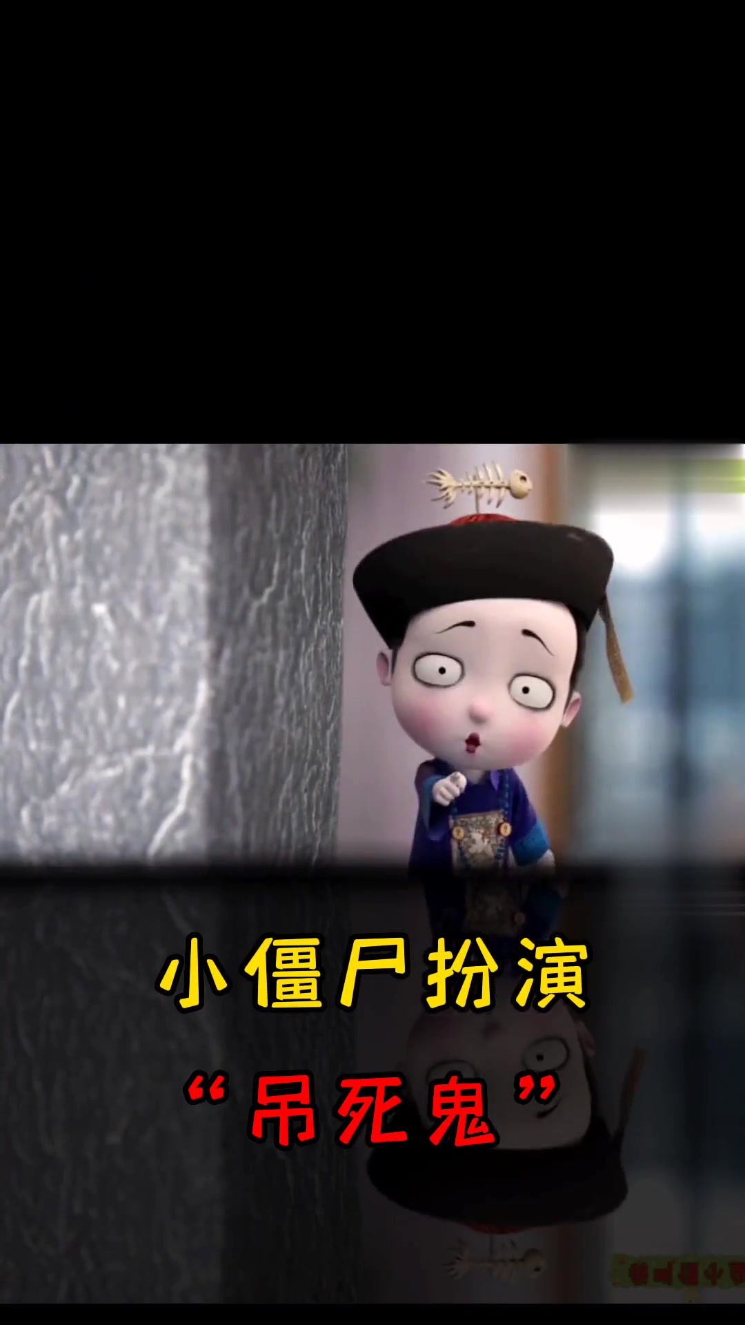 小鱼一直看着我，游戏里大家不喜欢僵尸？