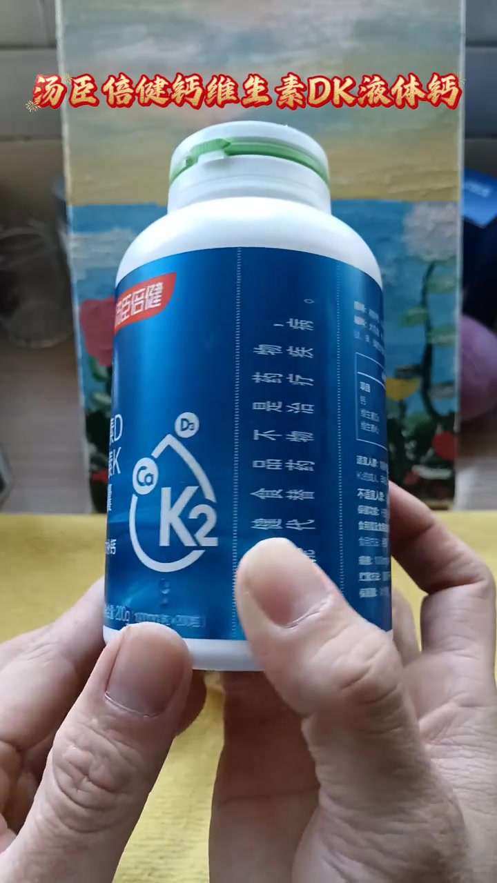 汤臣倍健钙维生素DK液体钙软胶囊，三效协同科学配比，补钙就选有K2的钙