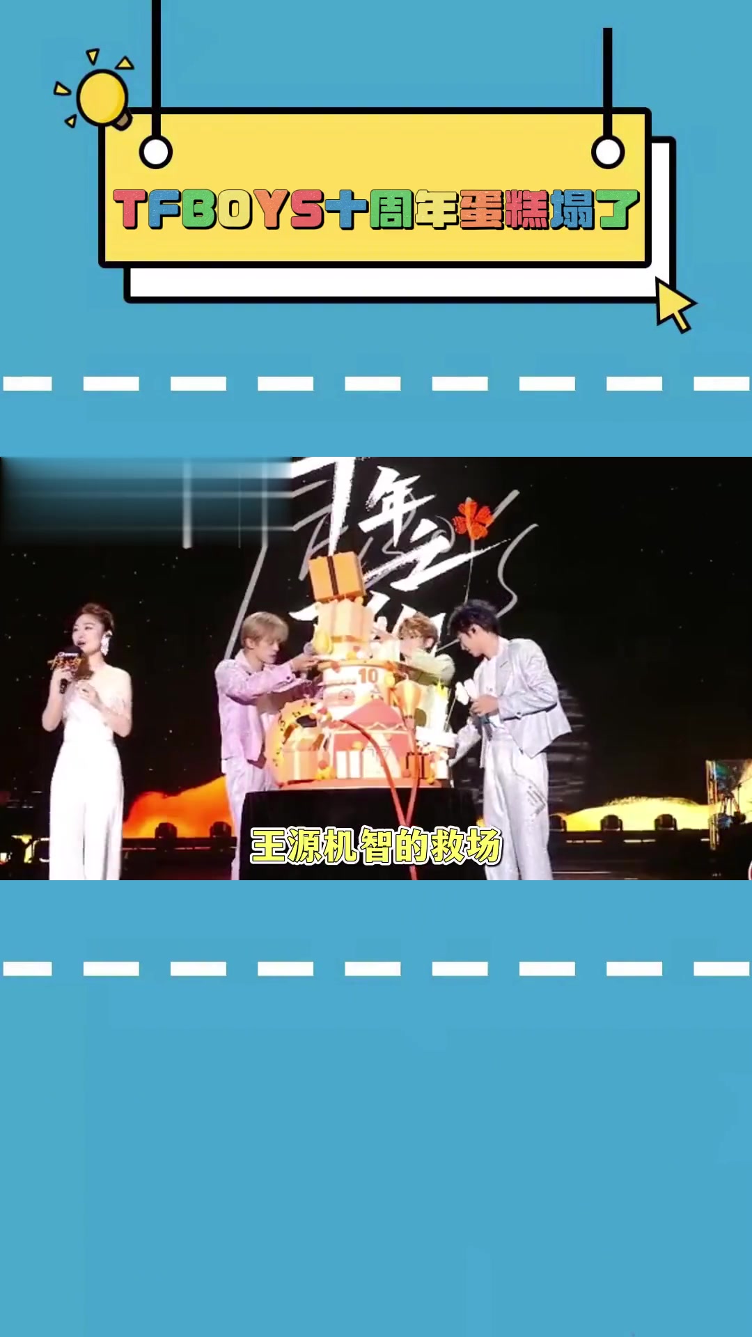 翻糖蛋糕:看不到互动是吧,我来,糖喂给到你嘴边!