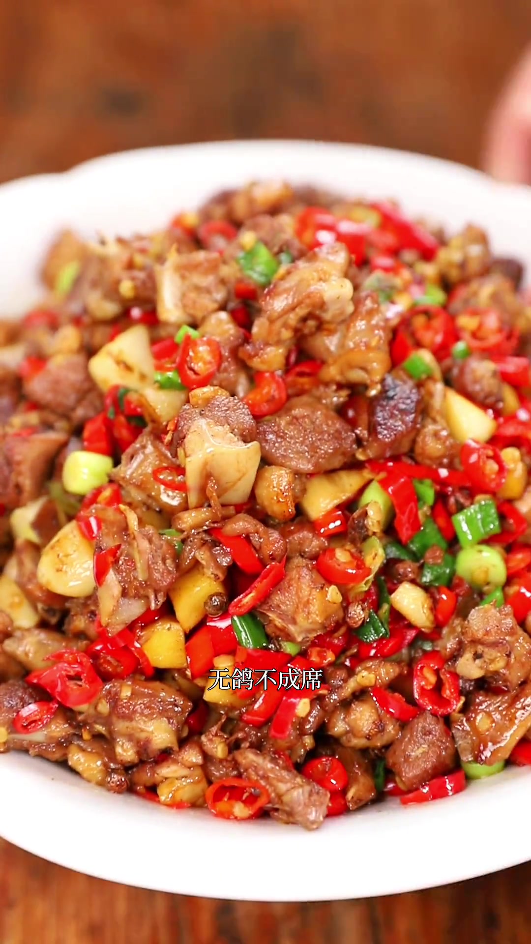 乳鸽不适合做汤,爆炒超香,配米饭一绝!