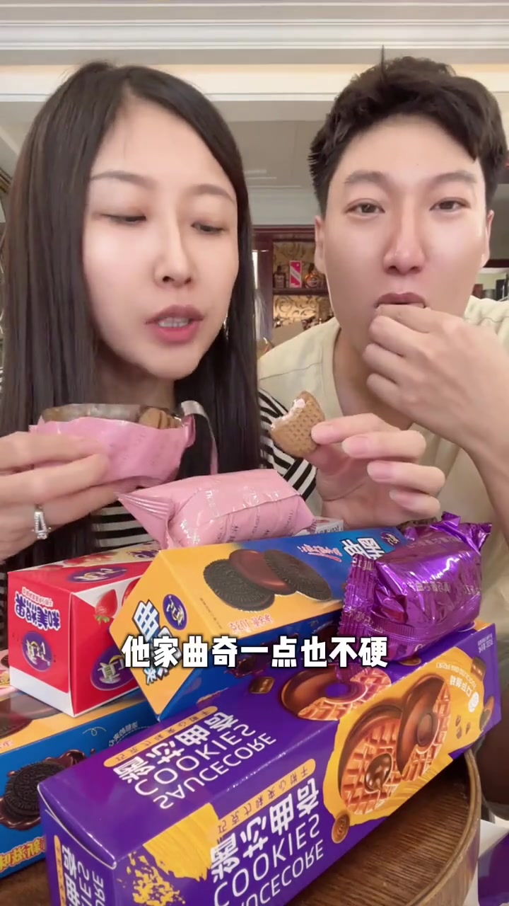 要炫就炫过瘾真巧啊,我们拥有同样的夹心饼干