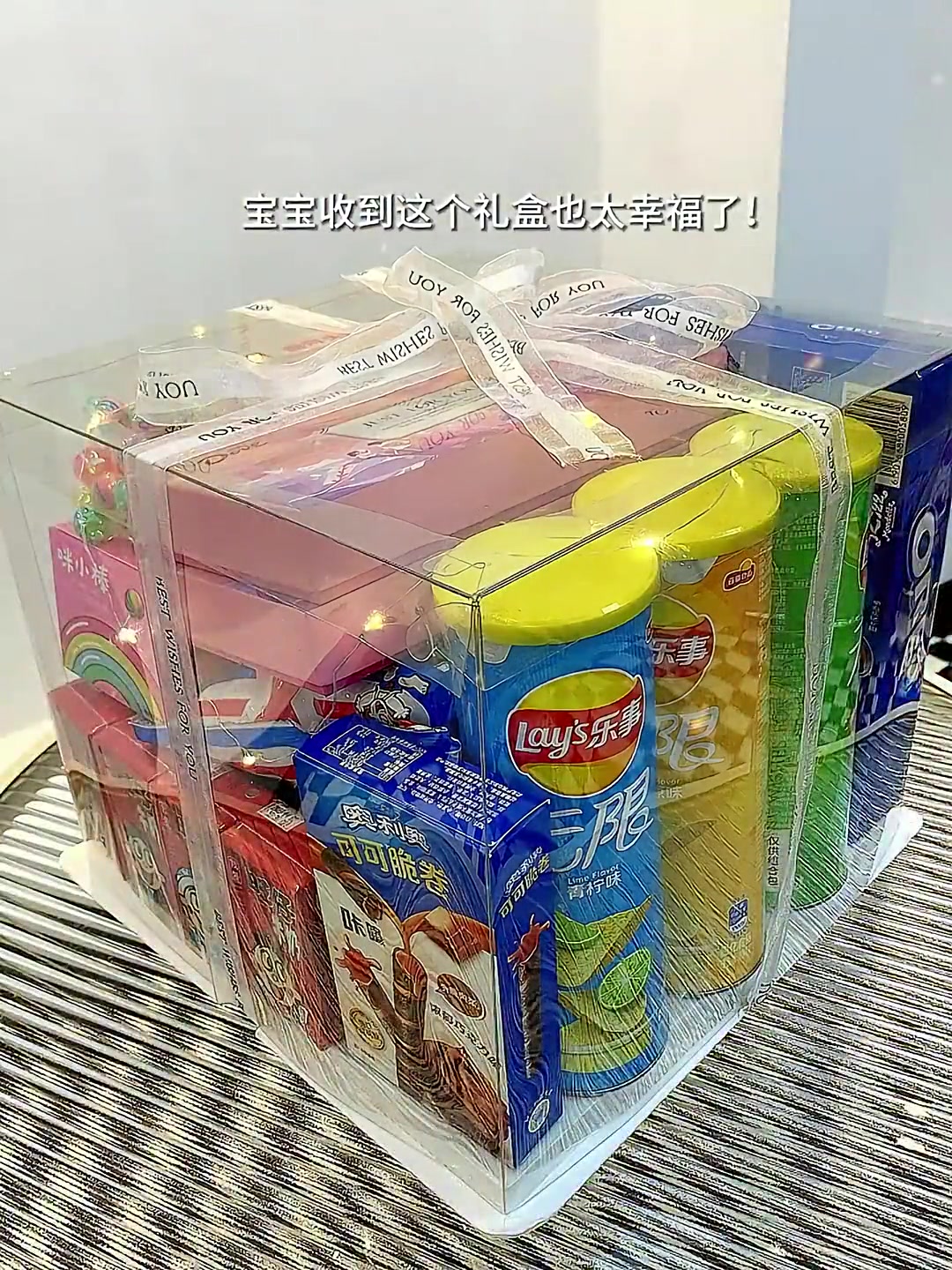 这个透明的零食蛋糕盒也太有仪式感了吧！一整个惊喜住了，快让男朋友安排上！