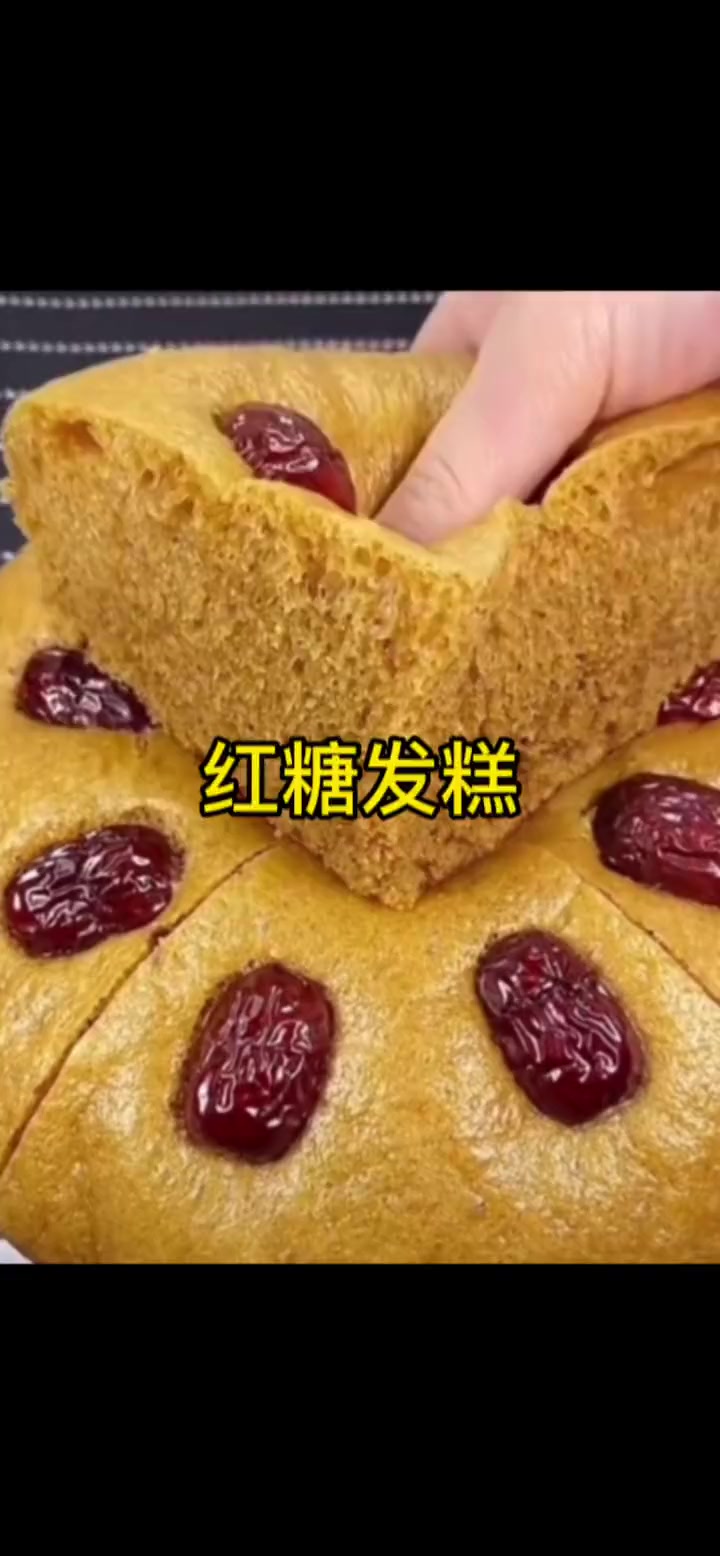 家庭版红糖发糕,做法简单不粘手,美味又轻松