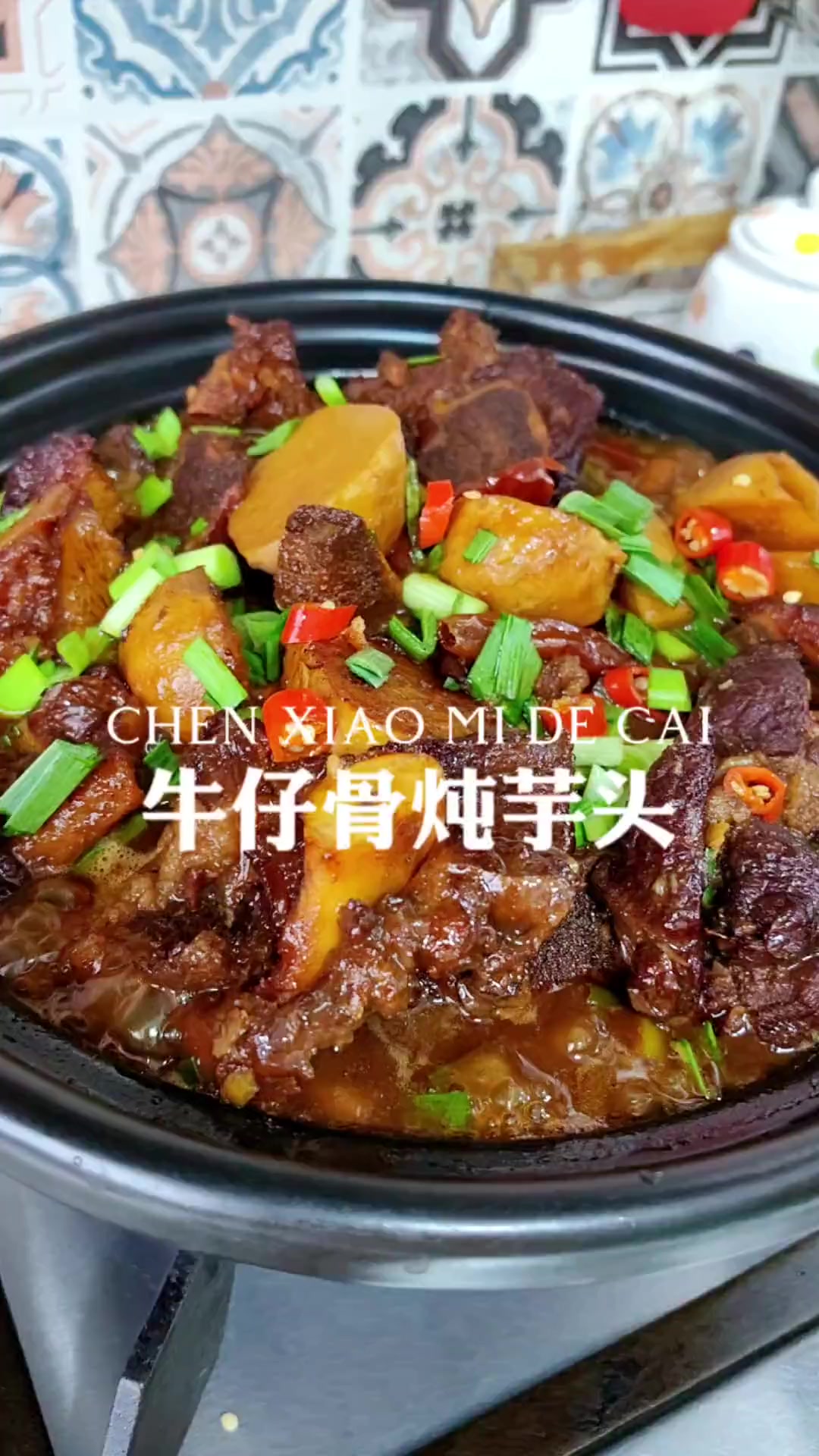 超好吃的牛仔骨炖芋头,老公说能多炫两碗饭!