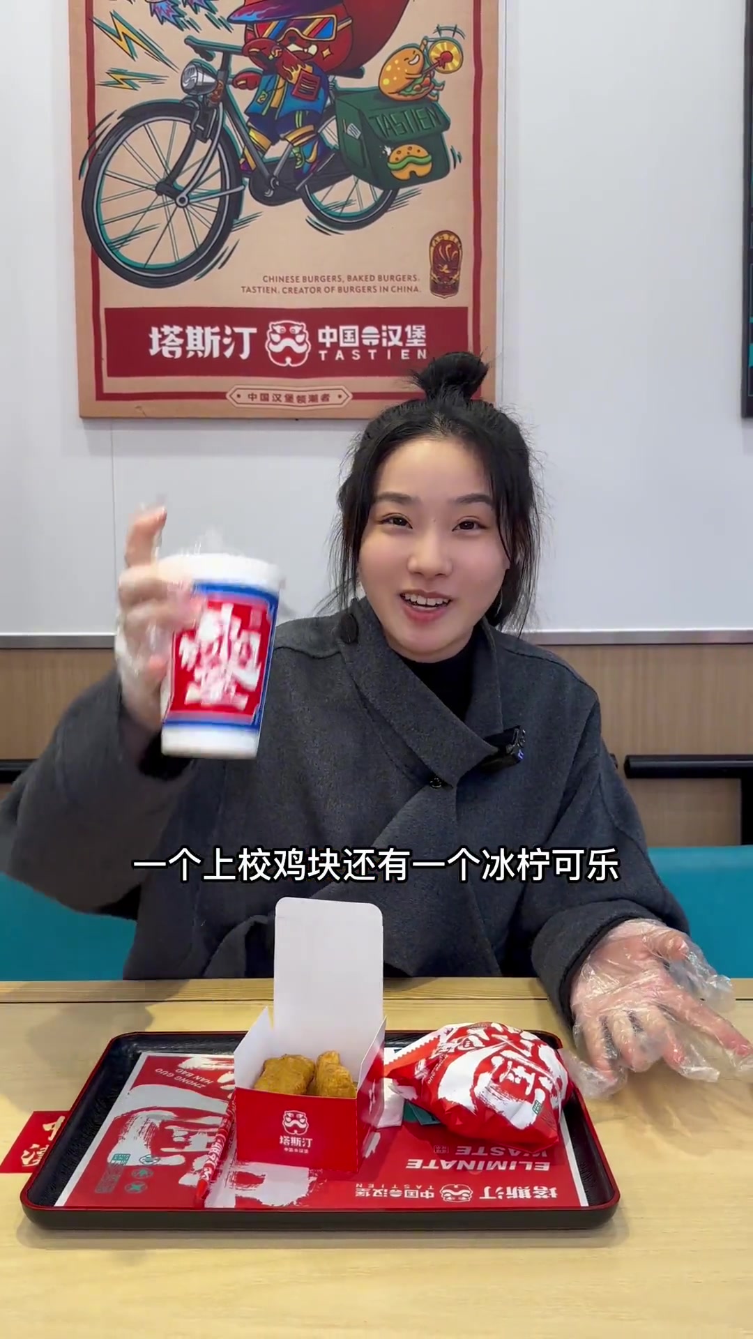 塔斯汀中国汉堡