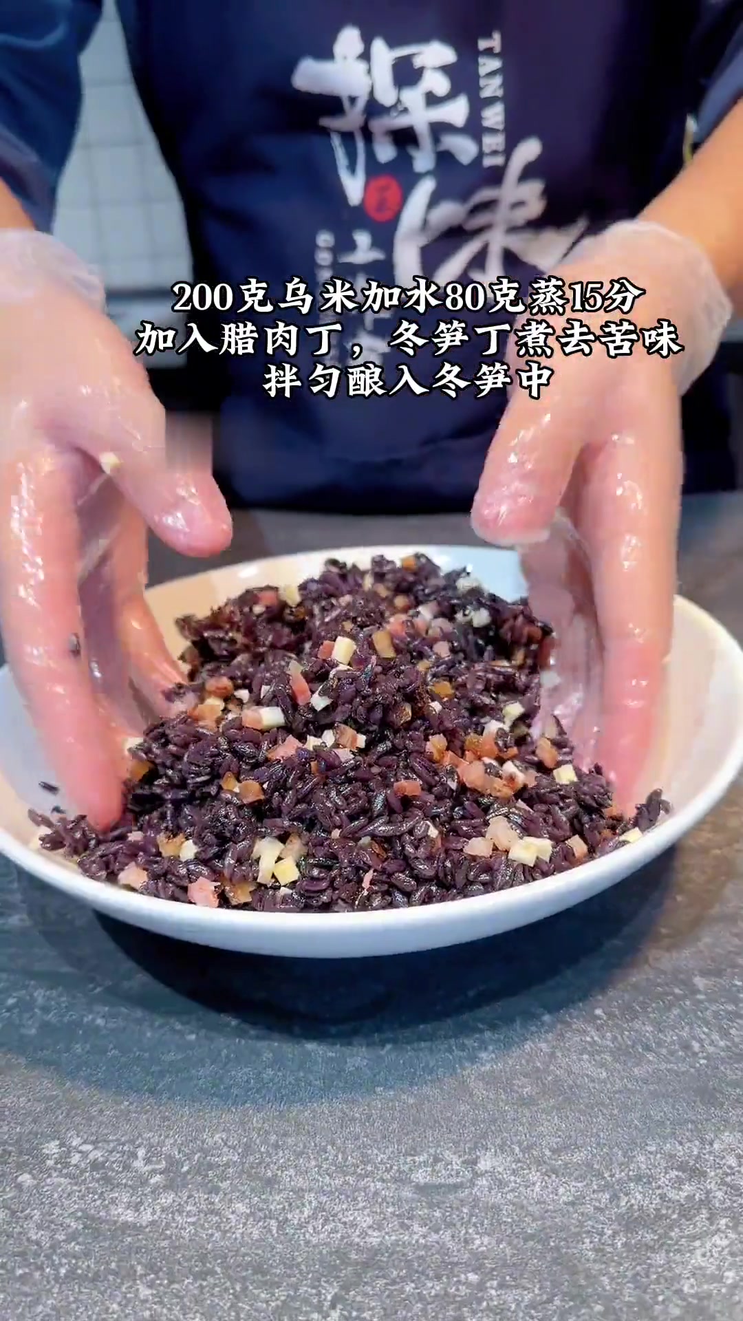 乌米腊味蒸冬笋.教学！腊香浓，春意味年味大菜，麒瑞公社出品