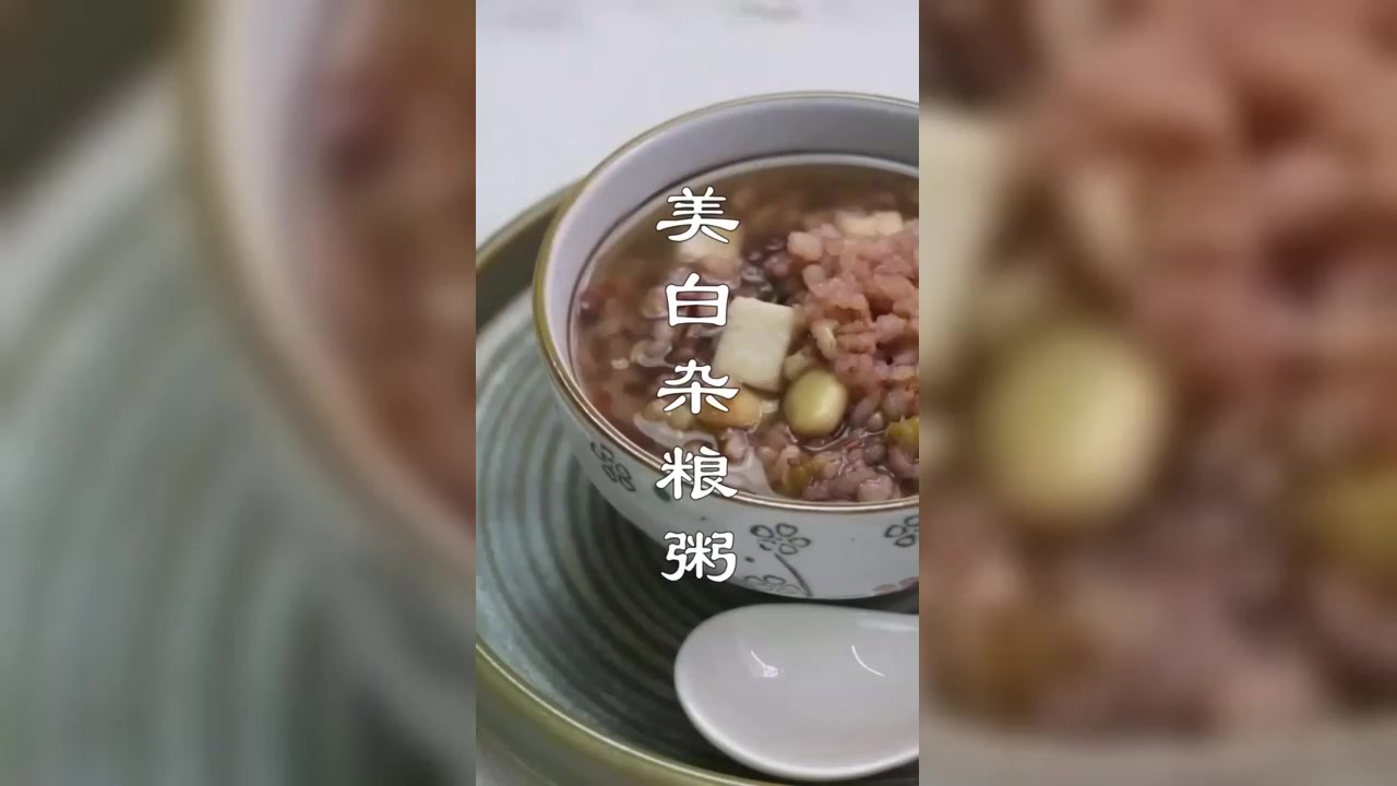 美白杂粮粥,健康养生小食谱