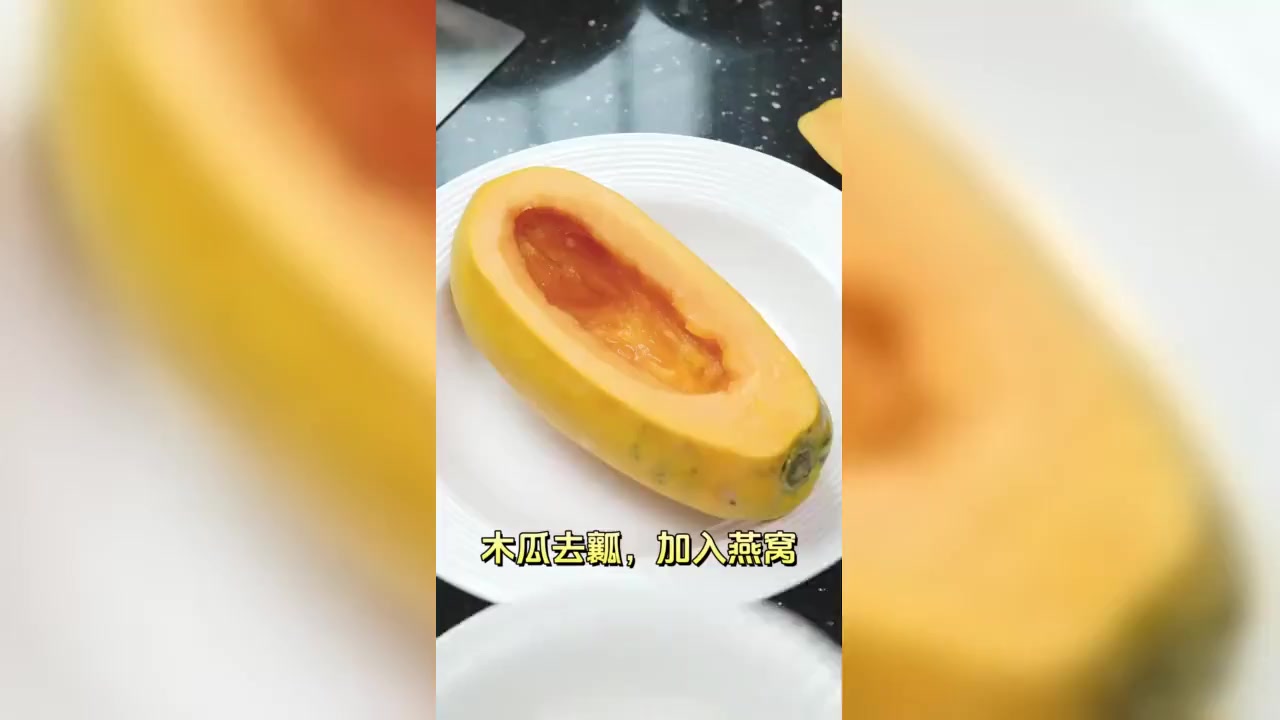 超简单的木瓜炖燕窝,好吃又养生