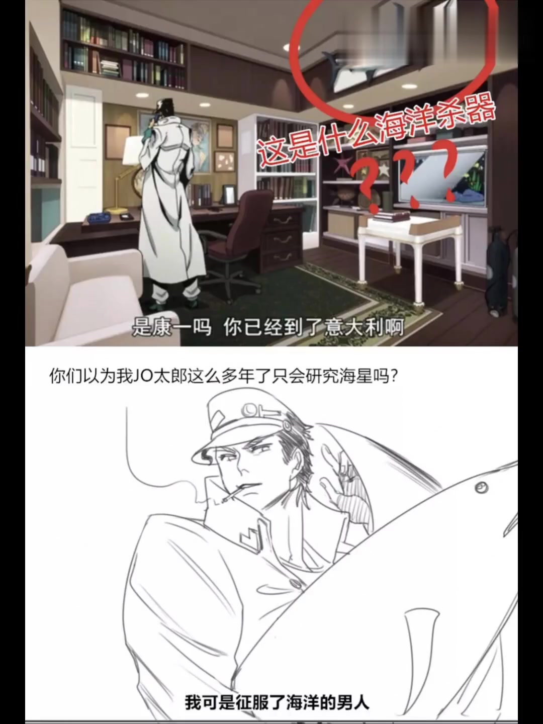 「JOJO」承太郎:咸鱼突刺刺!