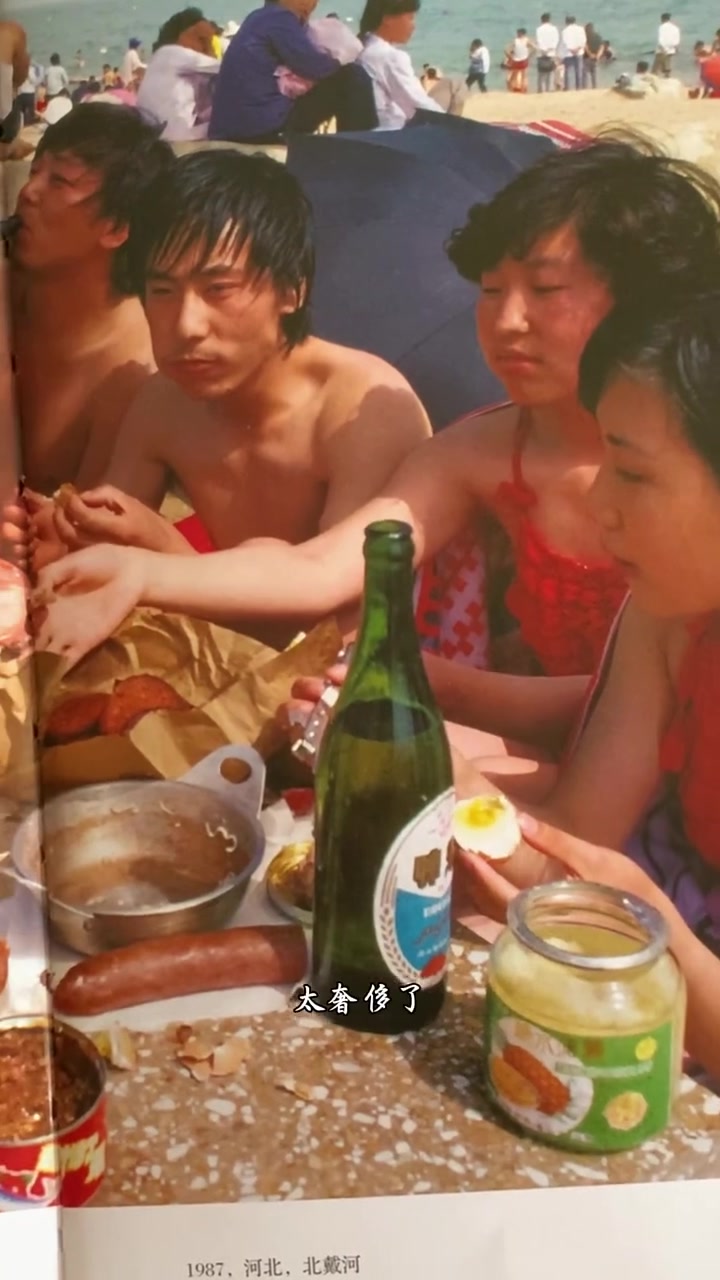 这生活算不算80年代的富二代？