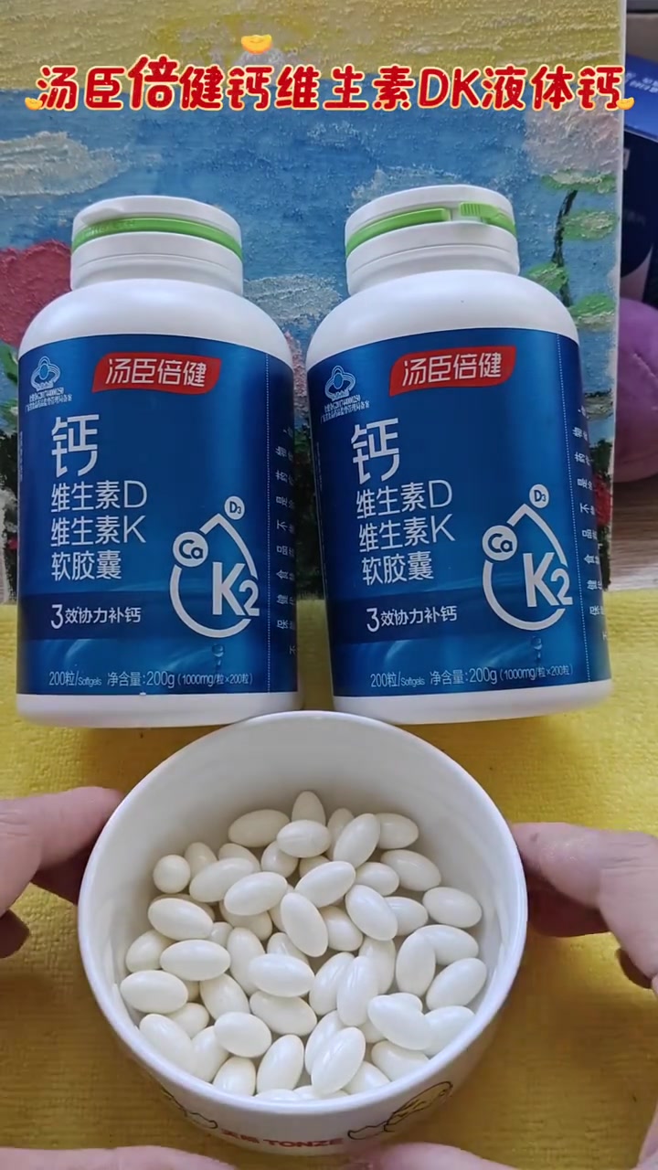 汤臣倍健钙维生素D维生素K液体钙软胶囊，三效协同科学配比，补钙就选有K2的钙，营养健康好吸