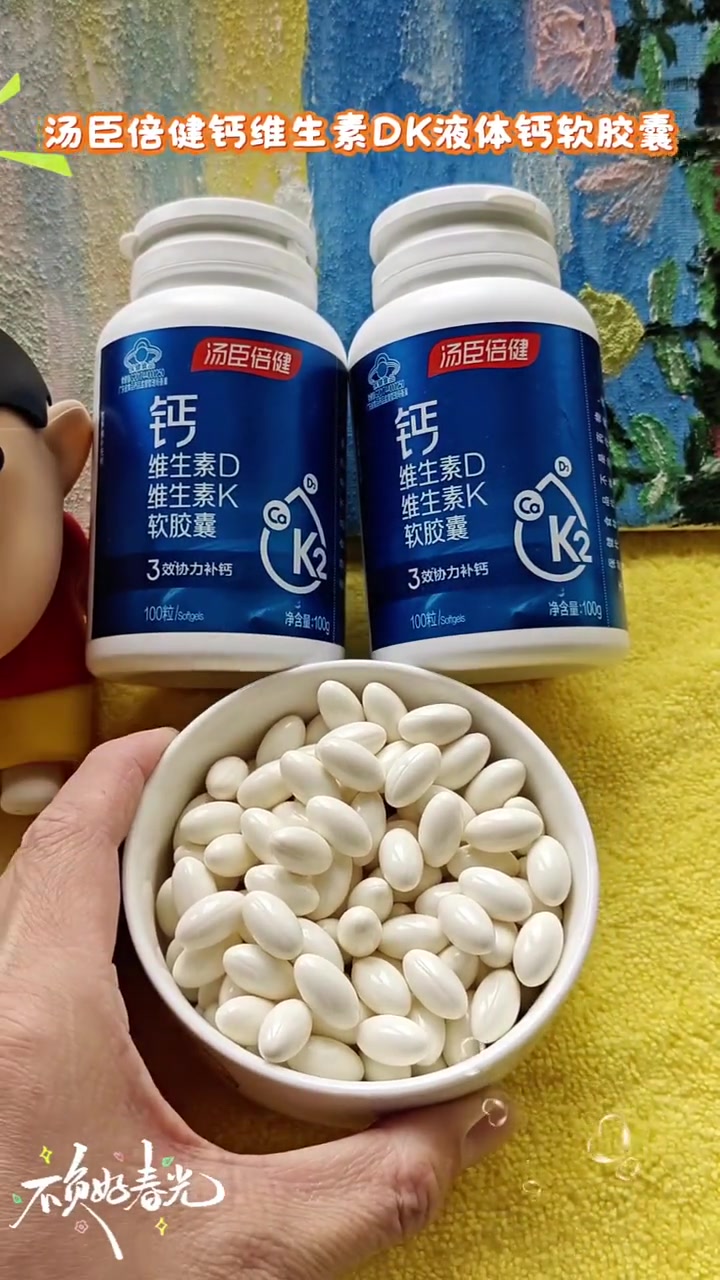 汤臣倍健液体钙软胶囊三效协同，补钙选带K2的好吸收