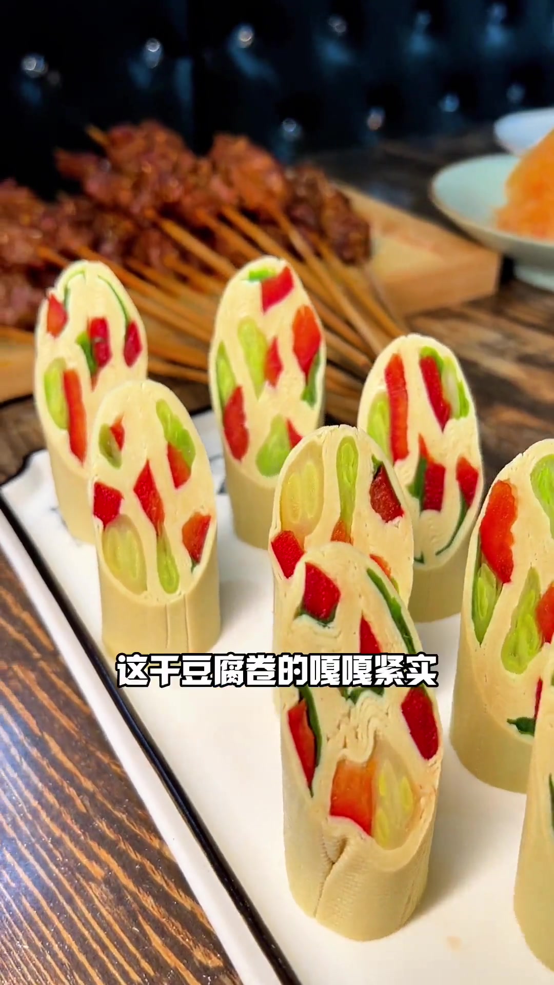这大牛肉串子真过瘾!