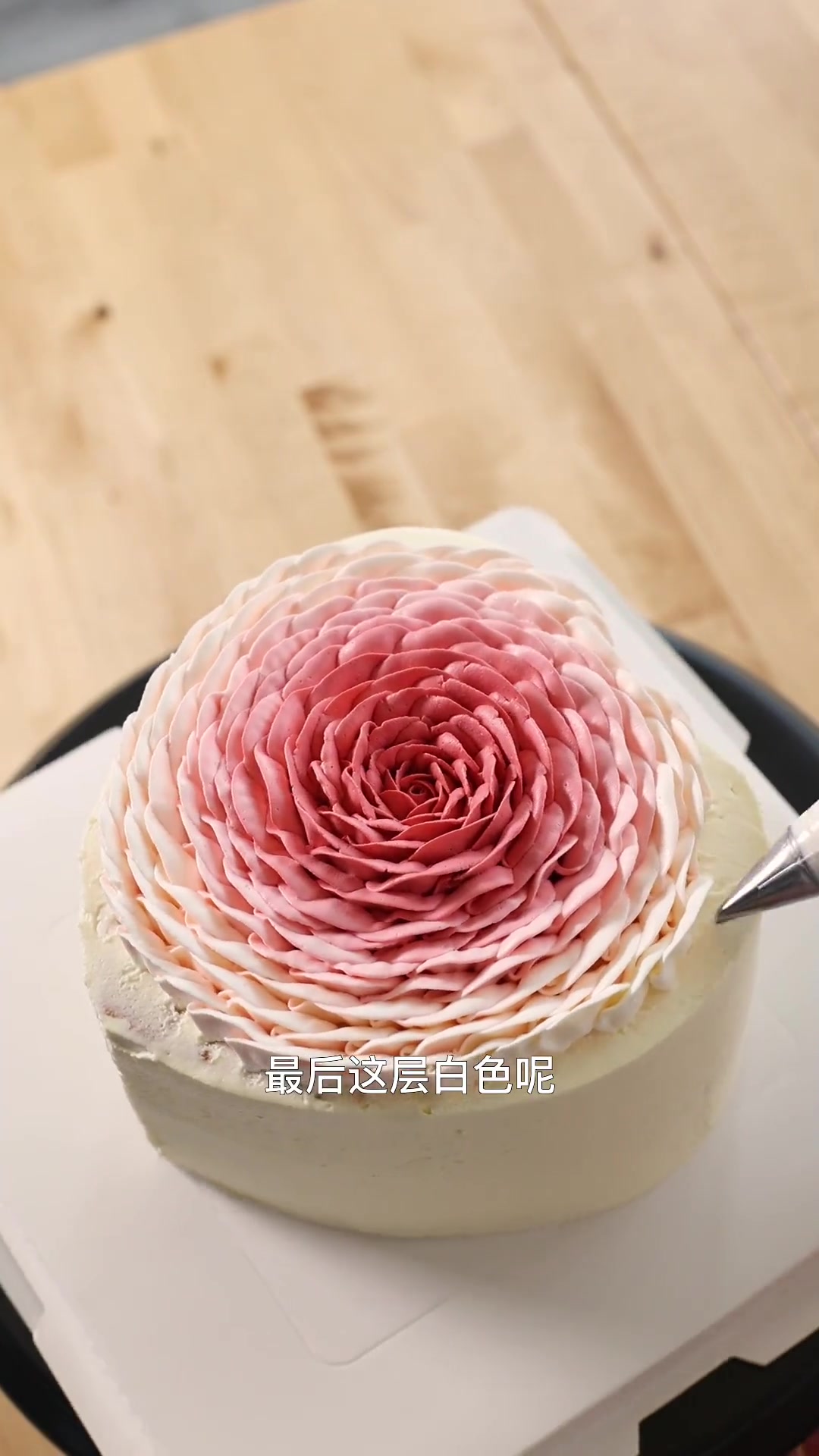 最近这个蛋糕好火哦，今天用这个妈妈姐姐都喜欢的蛋糕把关系打通了，以后可以给宝子们寄甜品了~