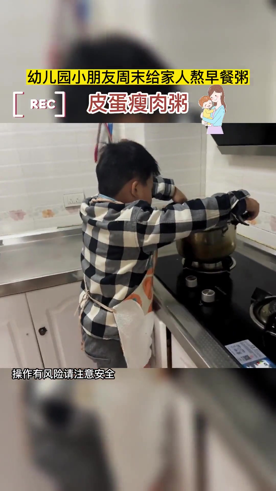 辛苦五个工作日，周末早晨喝上儿子熬的爱心早餐粥