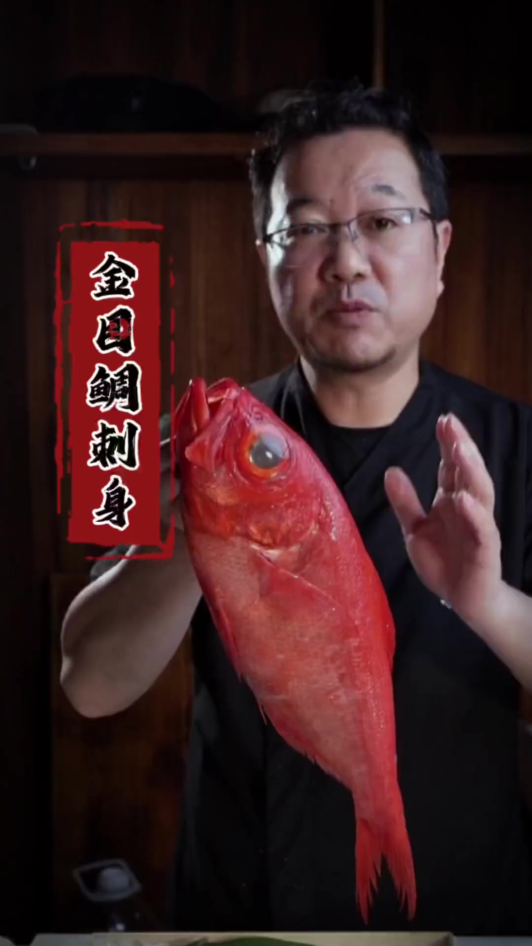 老姜为天气逐渐变热准备了“金目鲷刺身”在家里非常简单